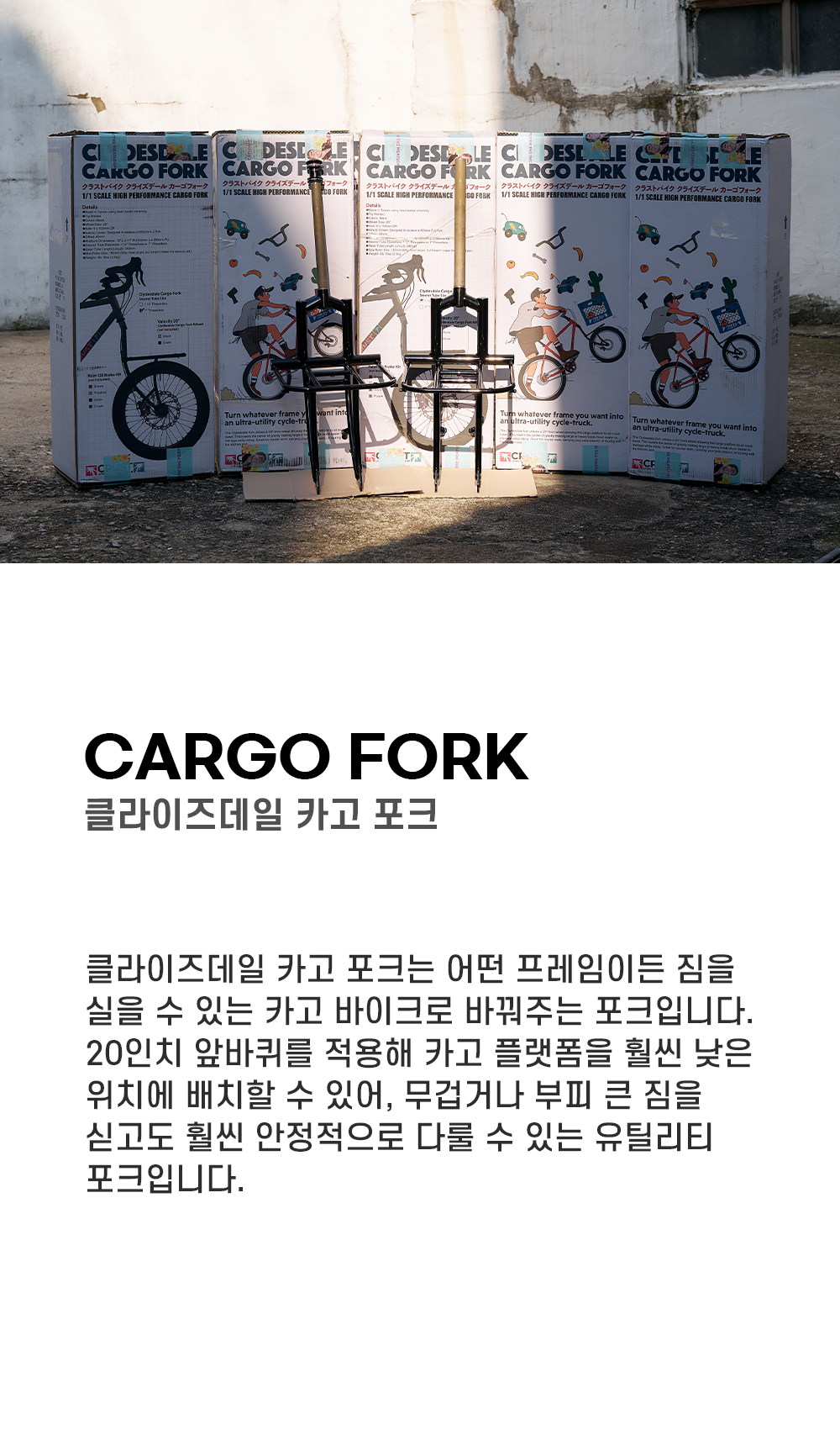 크러스트 클라이즈데일 카고 포크