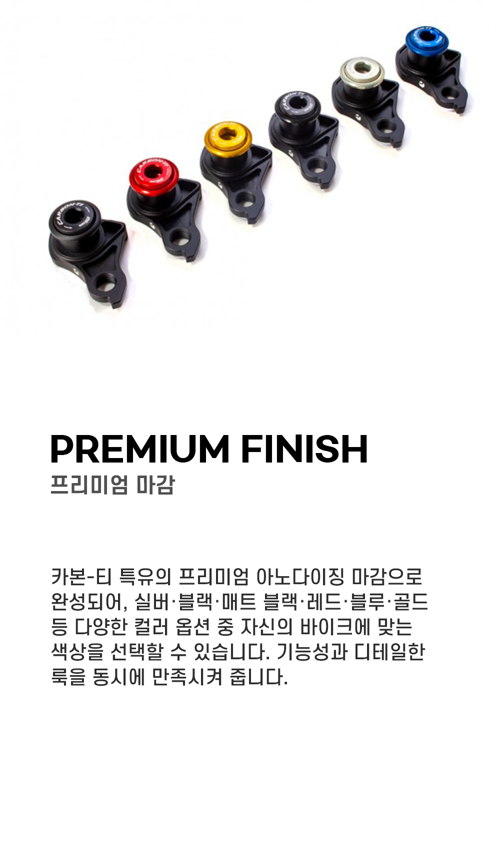 카본티 엑스 행어 UDH