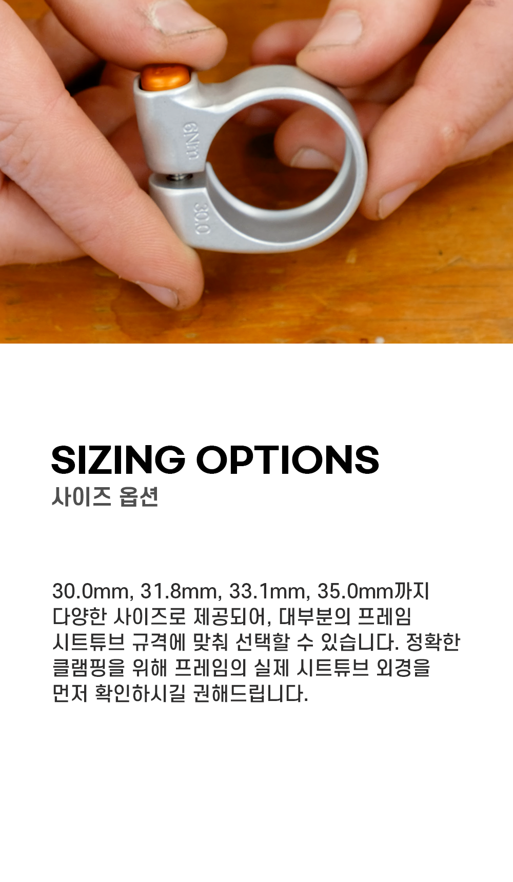 폴컴포넌트 QR 시트클램프 아노다이즈드 복제