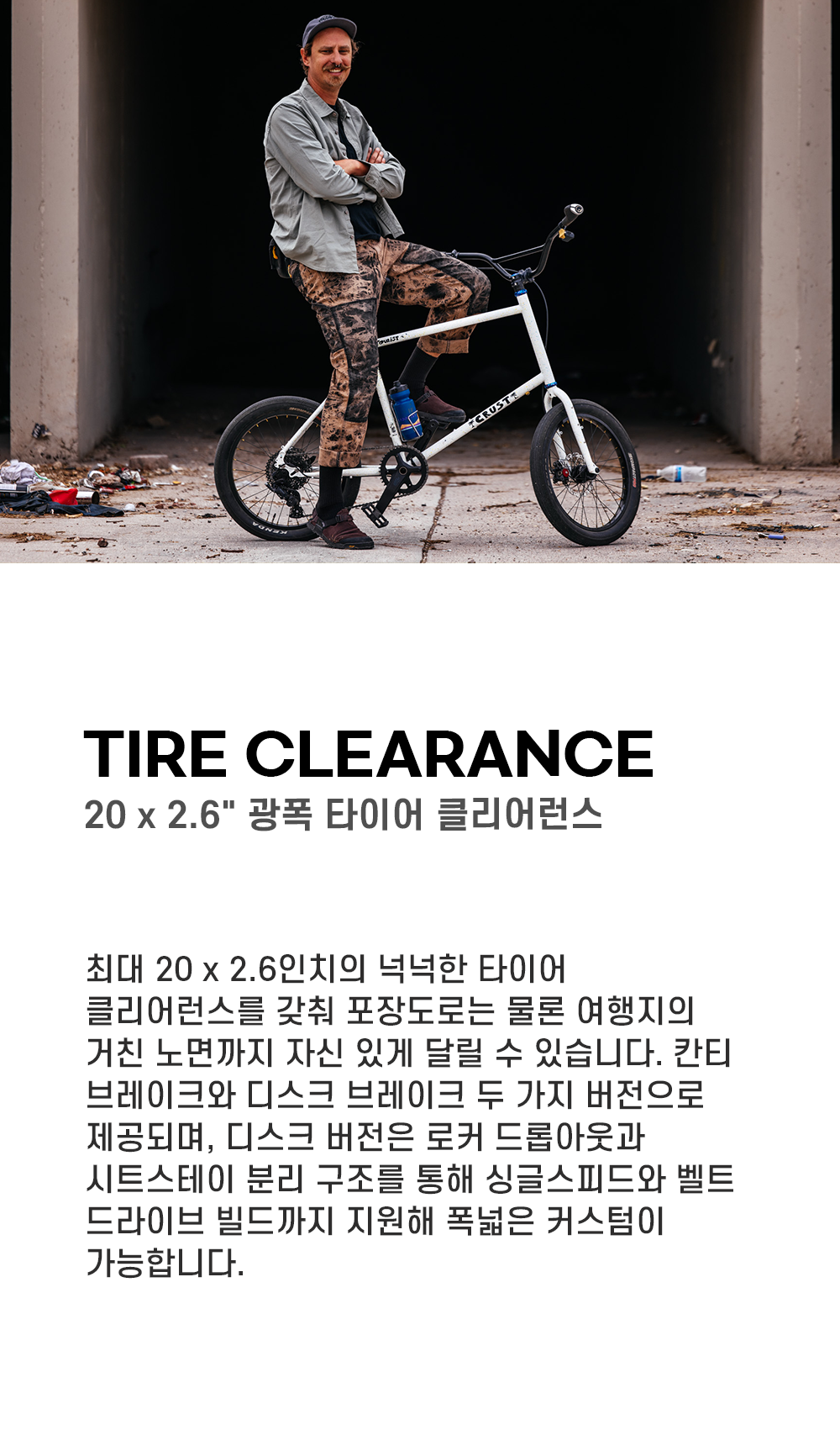 크러스트 스투피드 투어리스트 림브레이크 프레임세트