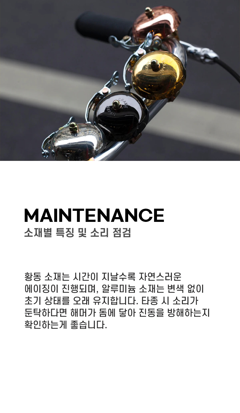 크레인벨 미니 카렌 벨 네오 블랙