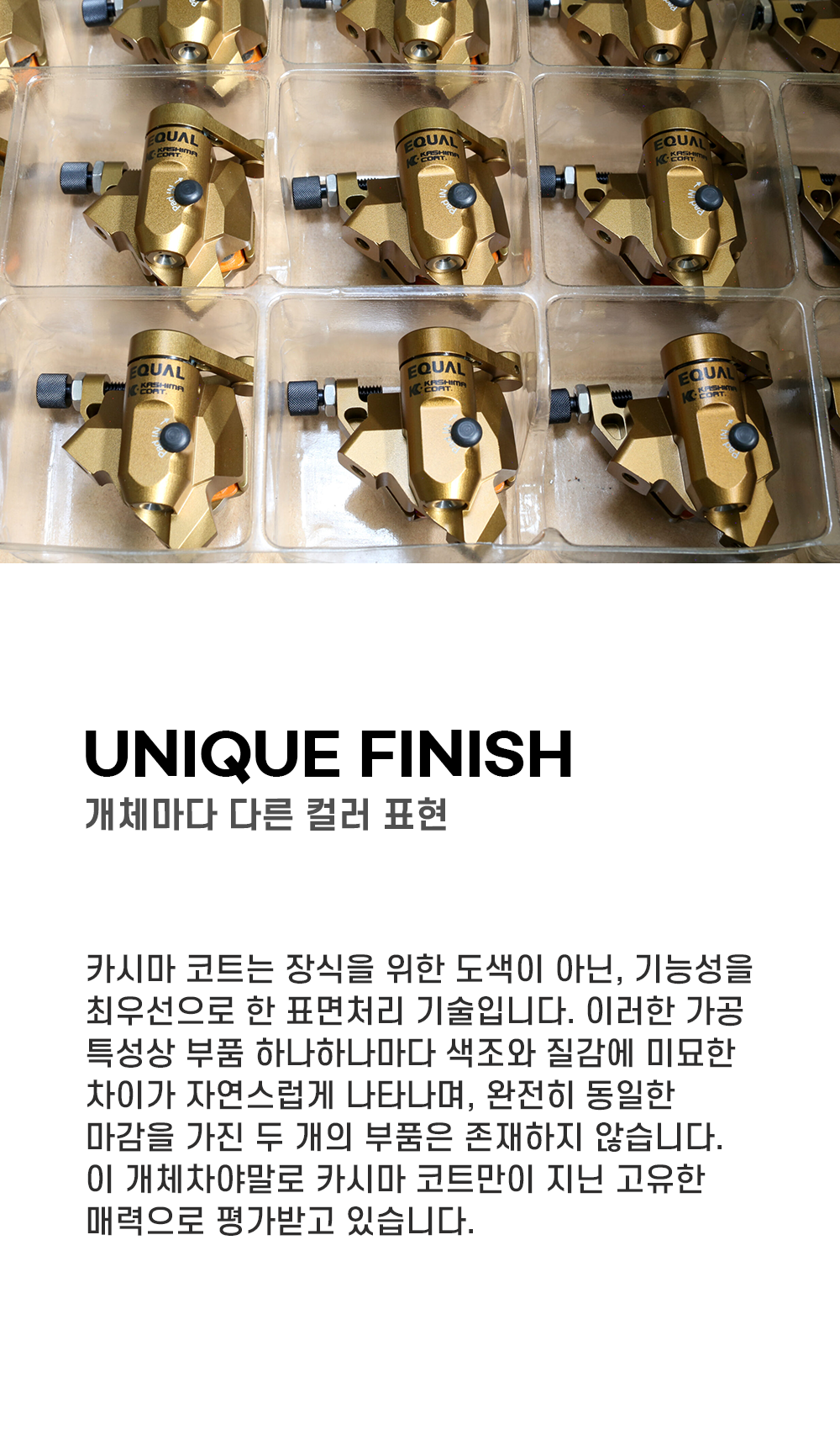 그로우택 이퀄 플랫마운트 브레이크 세트 카시마