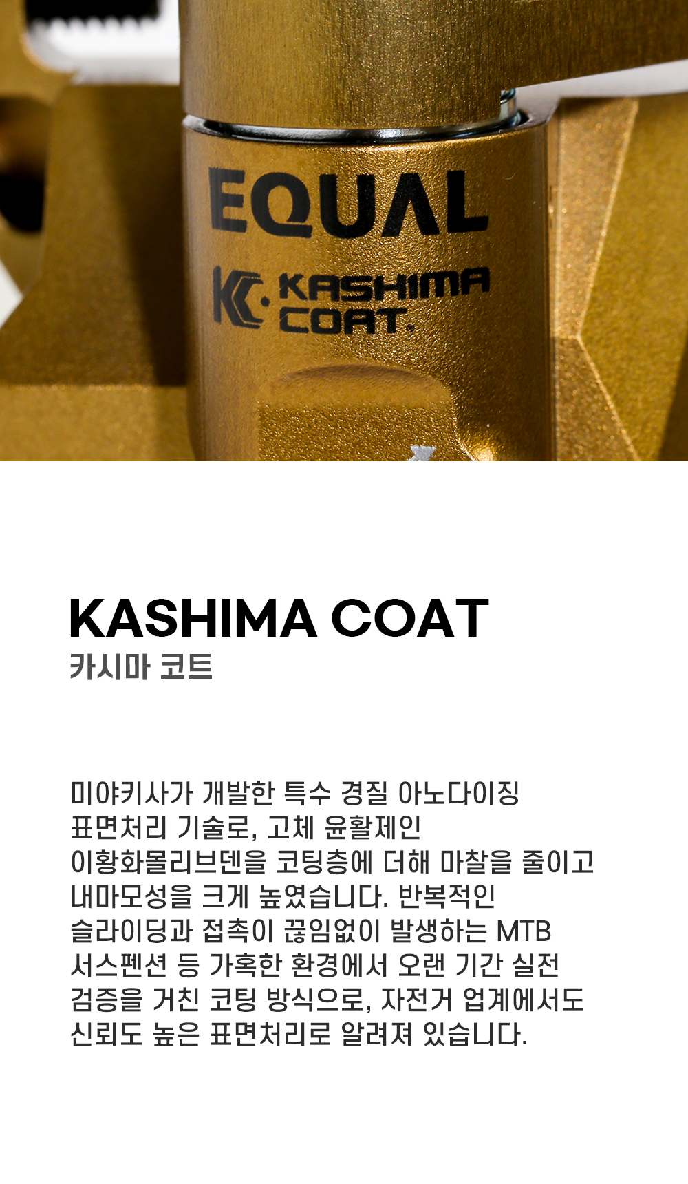그로우택 이퀄 플랫마운트 브레이크 세트 카시마