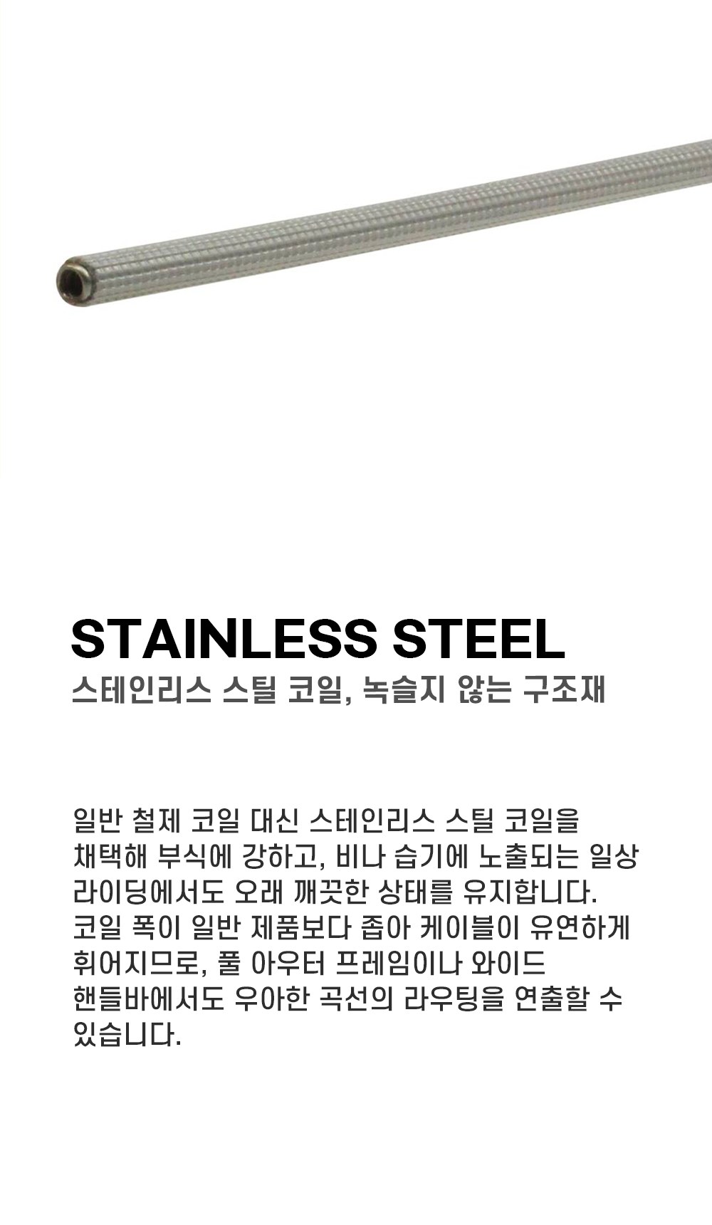 니센 스테인리스 아우터 케이블 퓨어 오렌지 2m