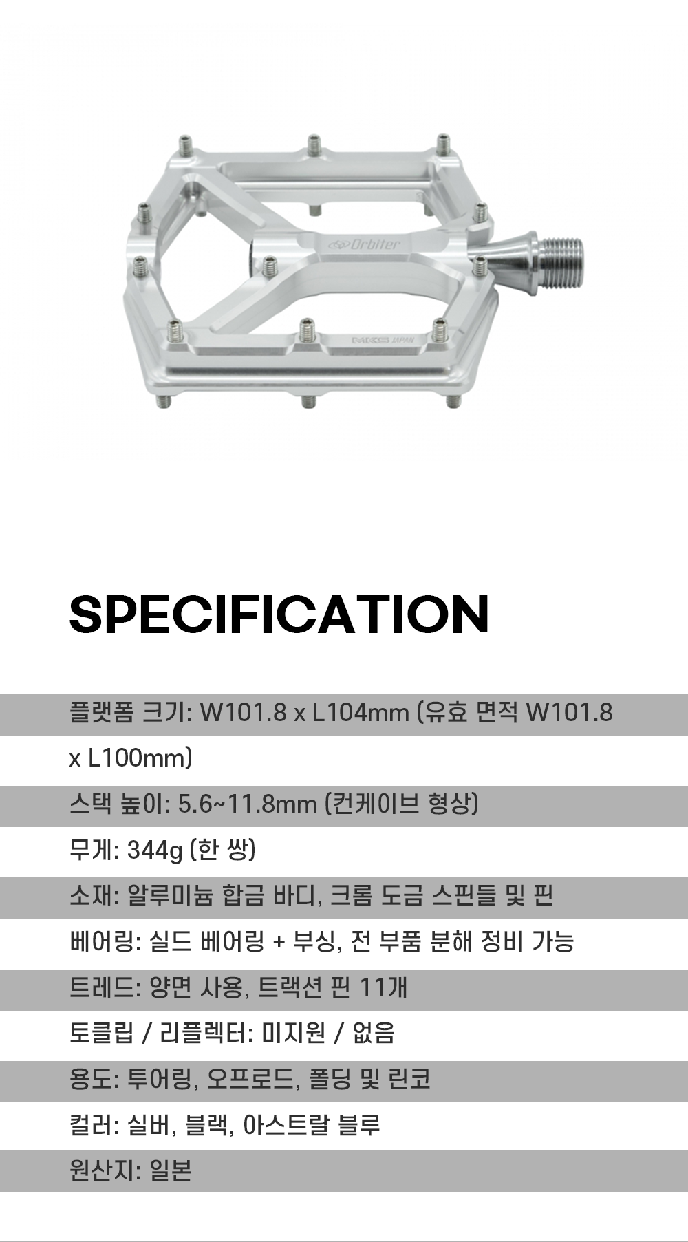MKS 오비터