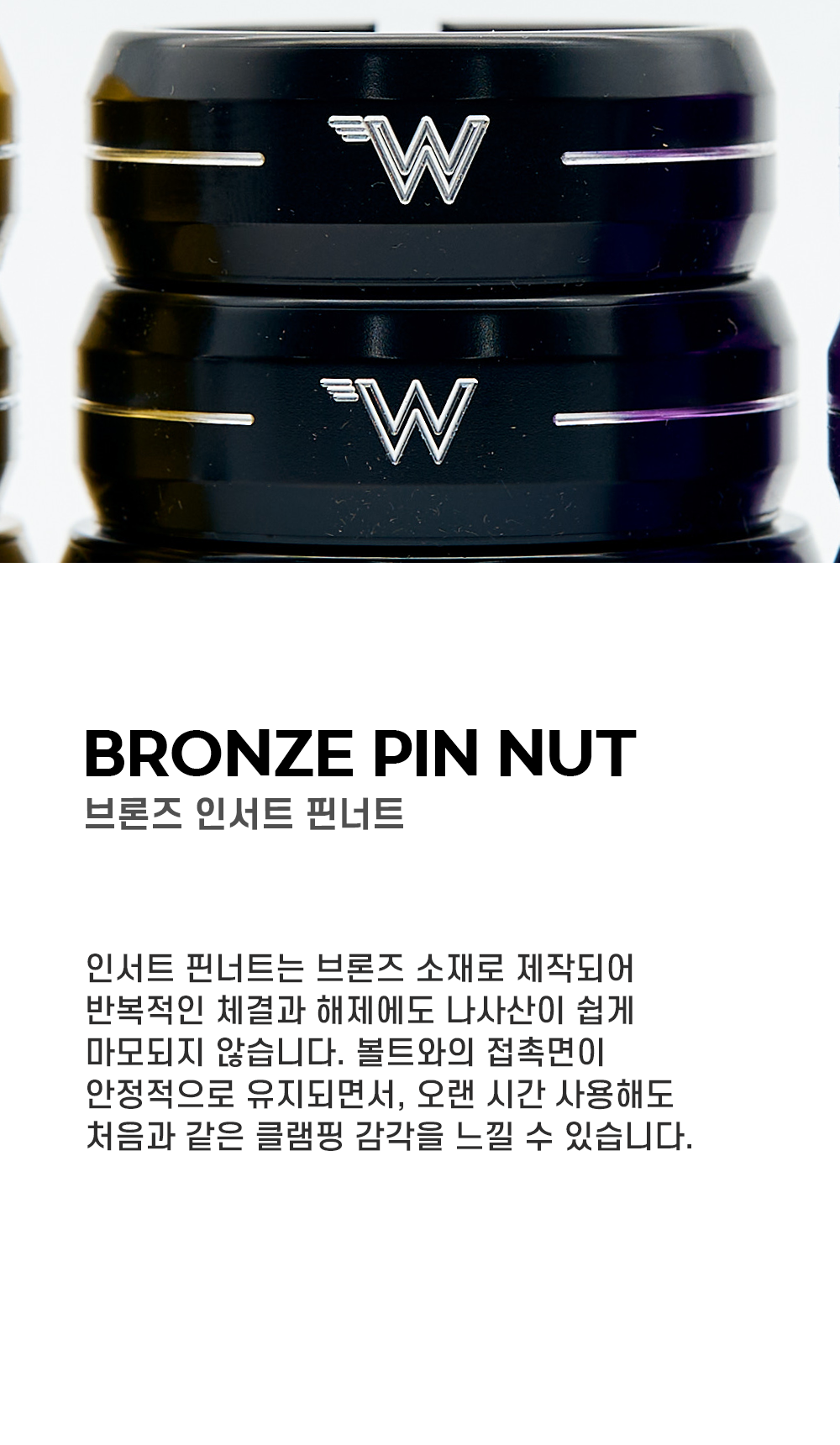 화이트인더스트리 시트포스트 칼라