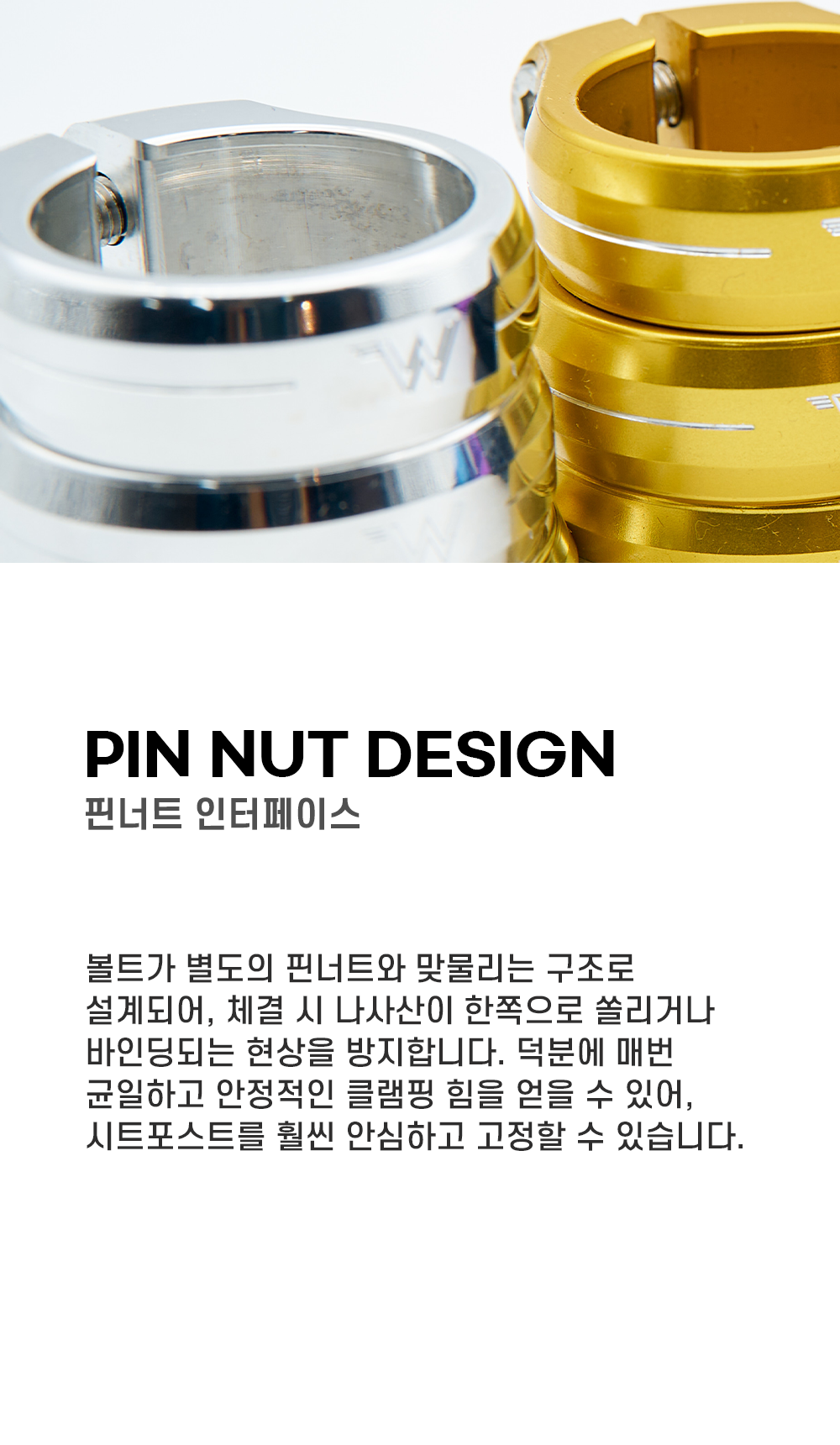 화이트인더스트리 시트포스트 칼라