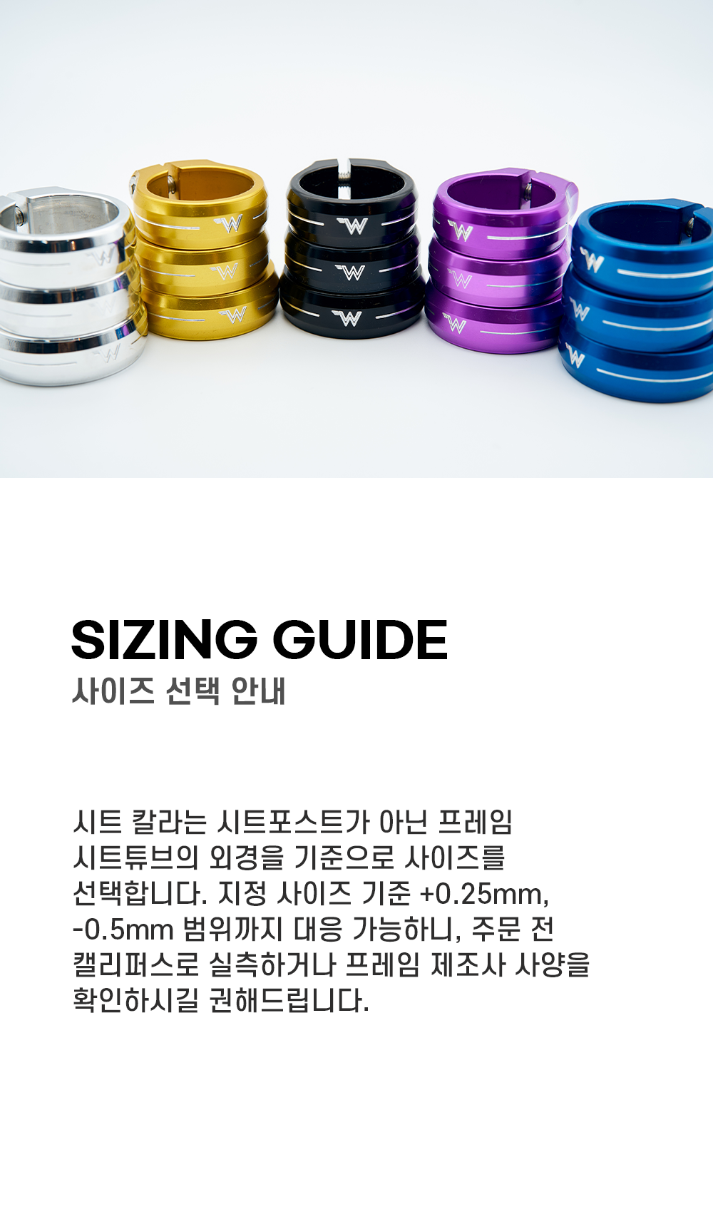 화이트인더스트리 시트포스트 칼라