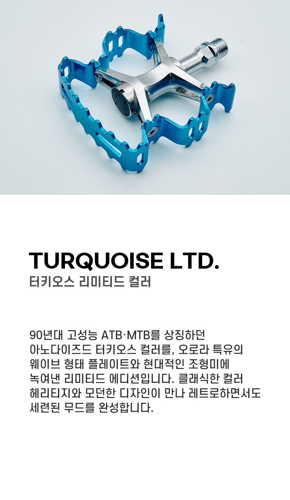 MKS 오로라 터키오스