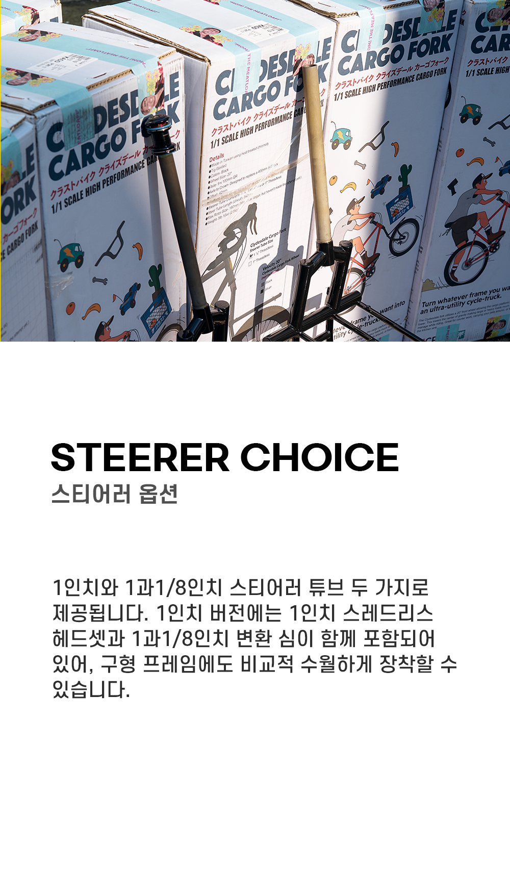 크러스트 클라이즈데일 카고 포크