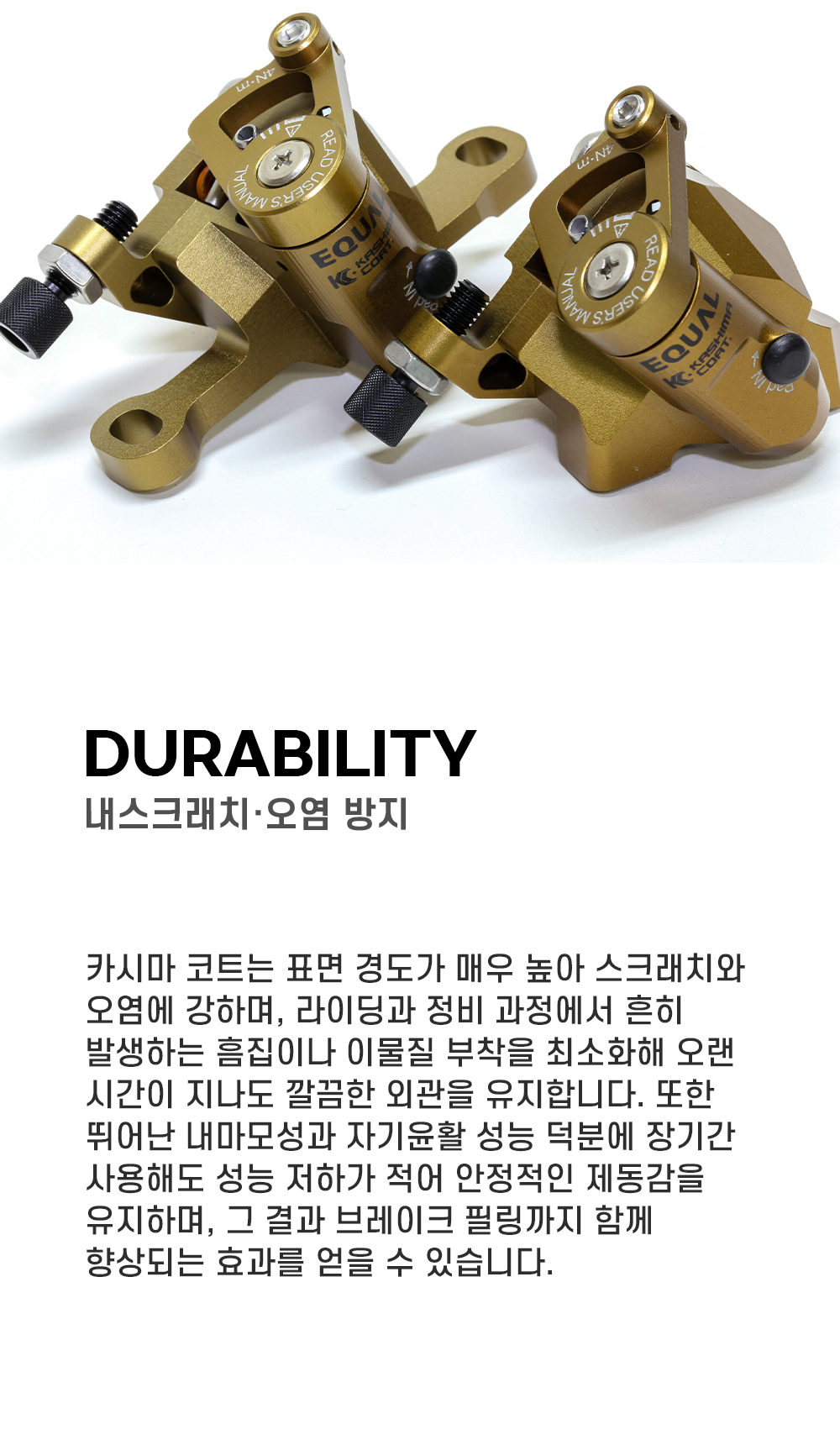 그로우택 이퀄 플랫마운트 브레이크 세트 카시마