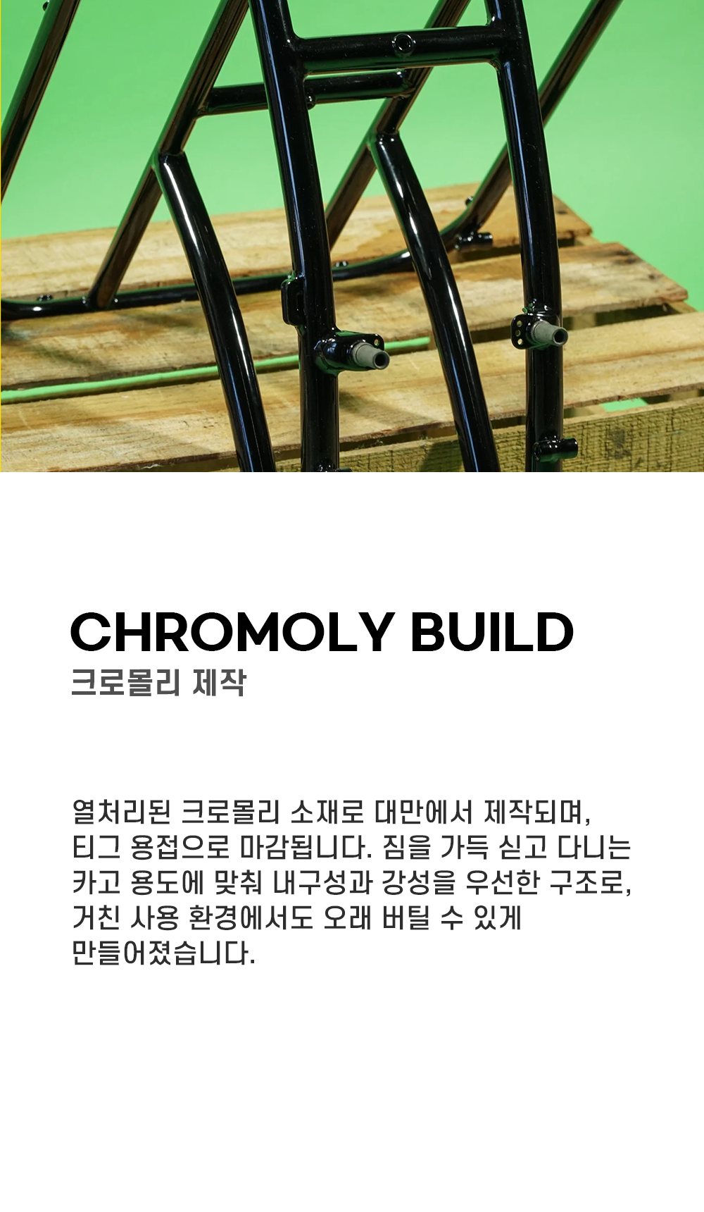 크러스트 클라이즈데일 카고 포크