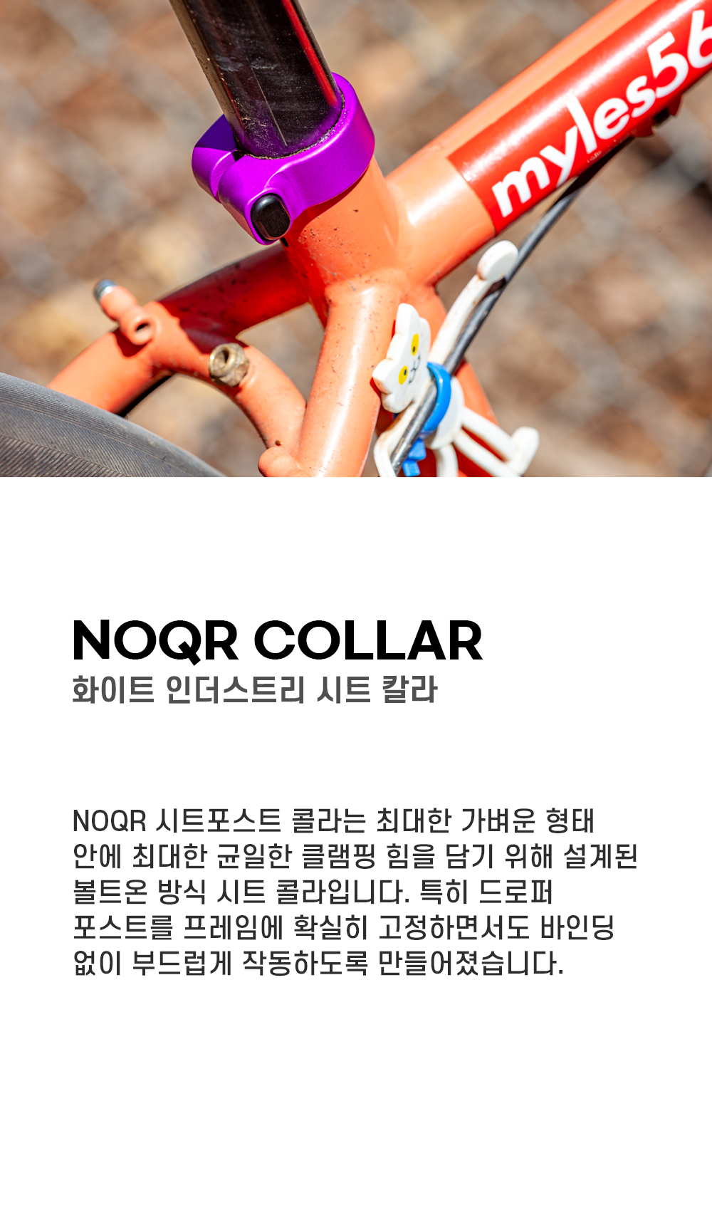 폴컴포넌트 QR 시트클램프 아노다이즈드 복제