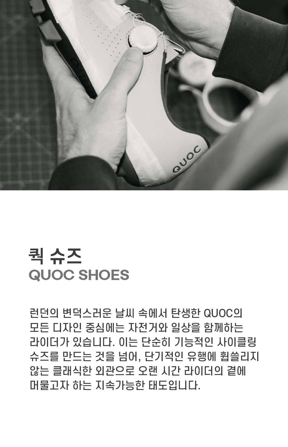 QUOC 모션 그라파이트