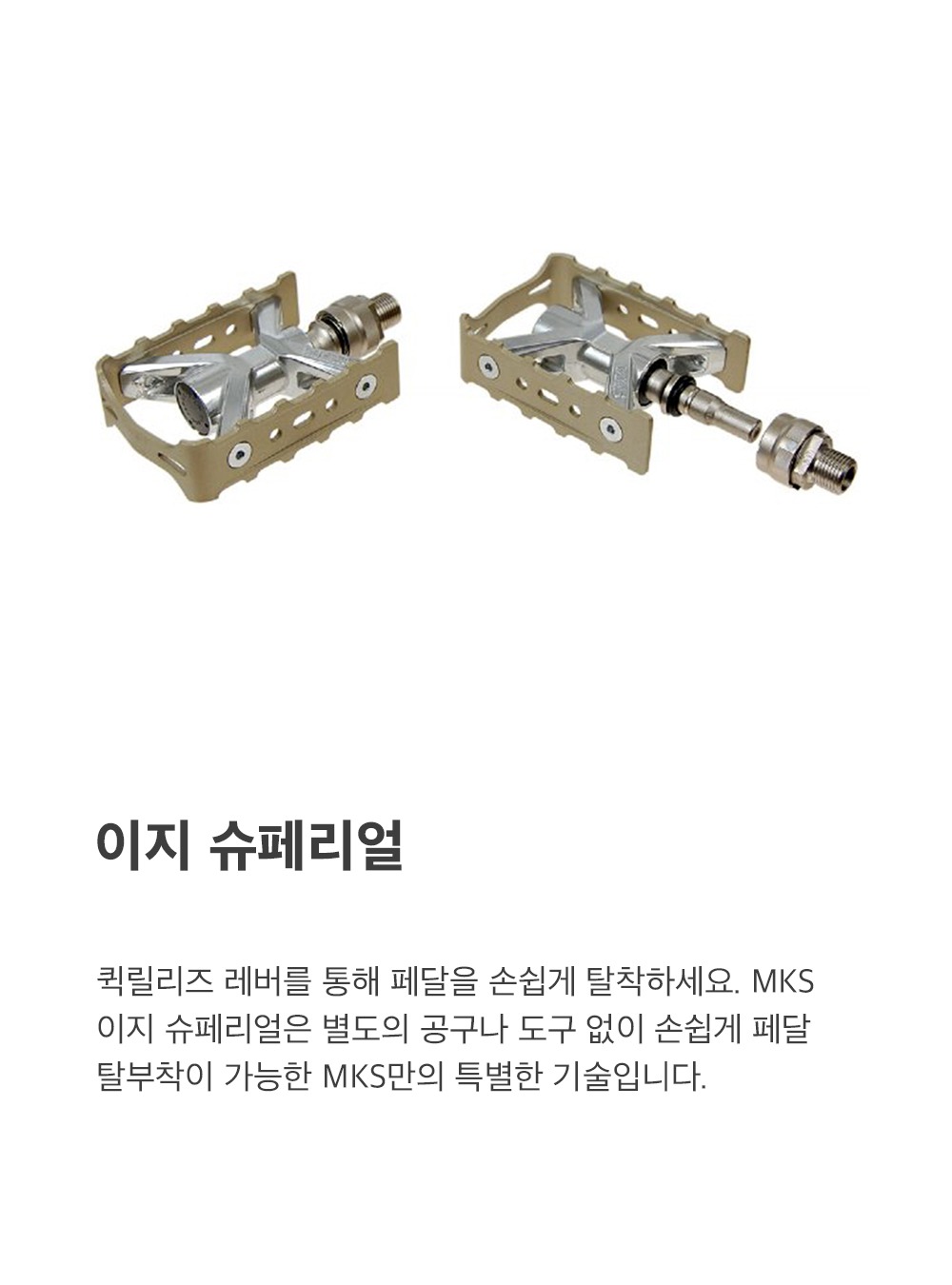 MKS 오로라 이지 슈페리얼 실버
