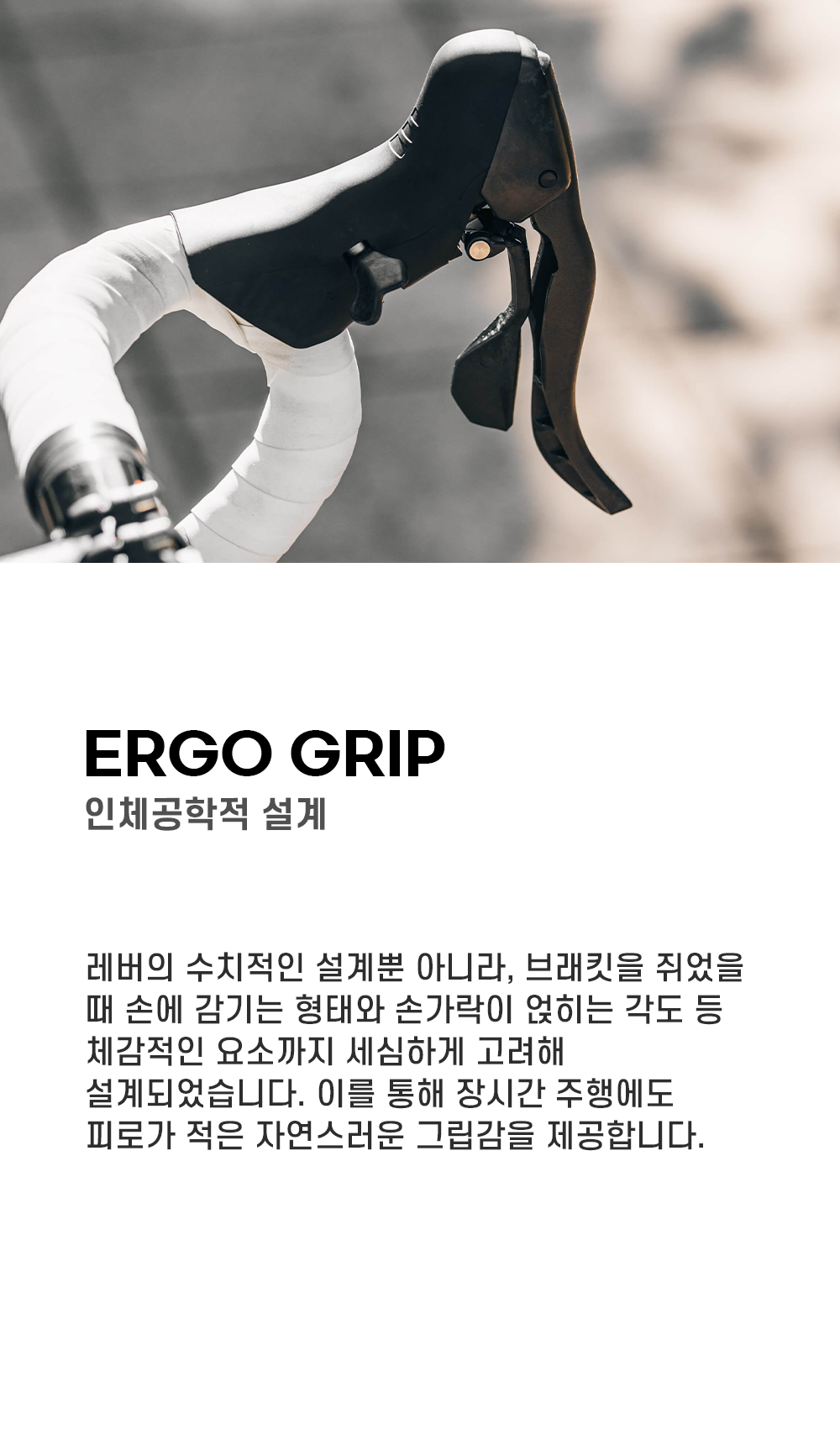 그로우택 이퀄 프릭션 쉬프트 레버