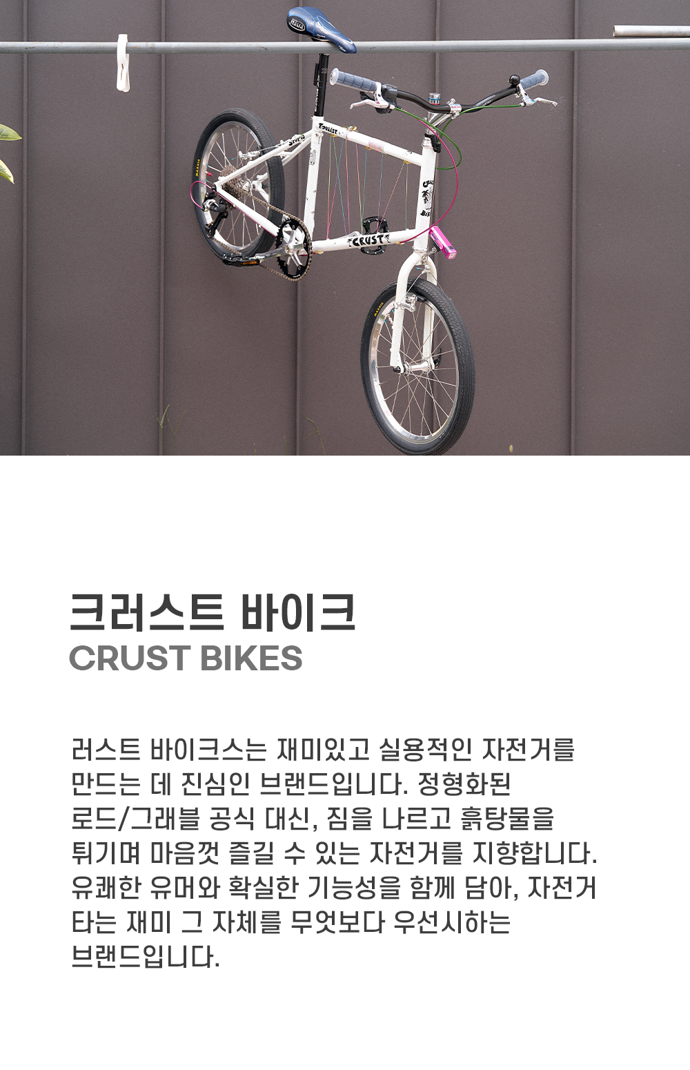 크러스트 클라이즈데일 카고 포크