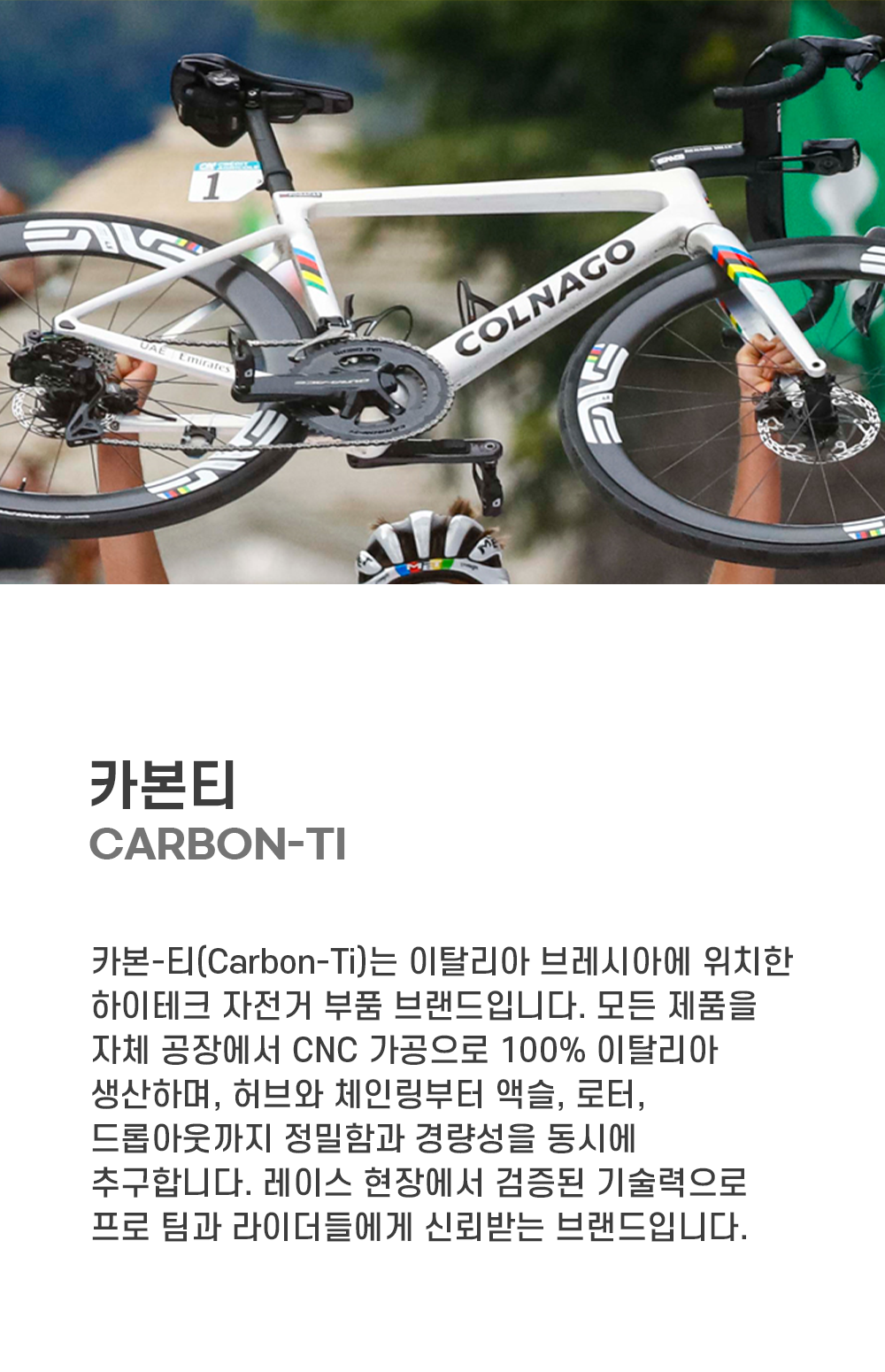 카본티 엑스 행어 UDH 복제