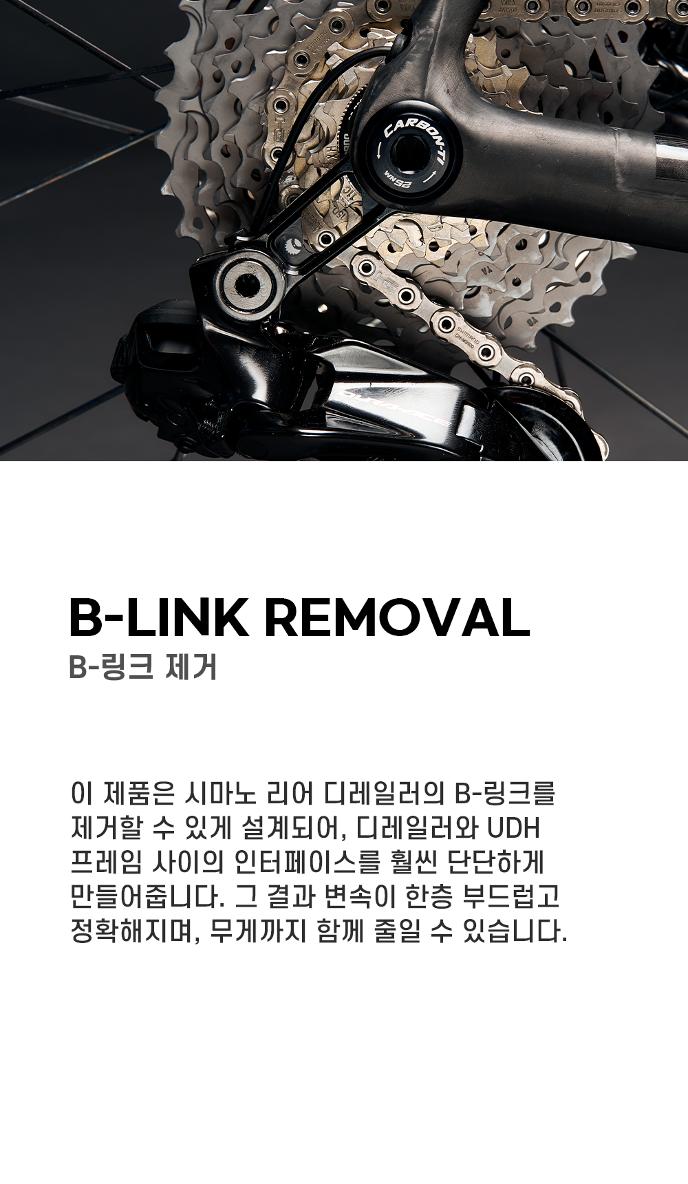 카본티 엑스 행어 UDH 복제