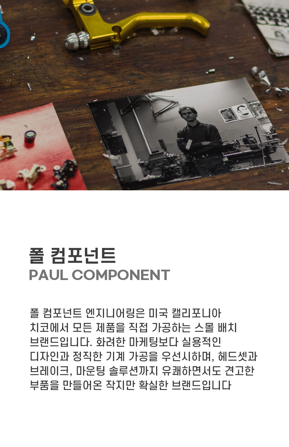 폴컴포넌트 QR 시트클램프 아노다이즈드 복제