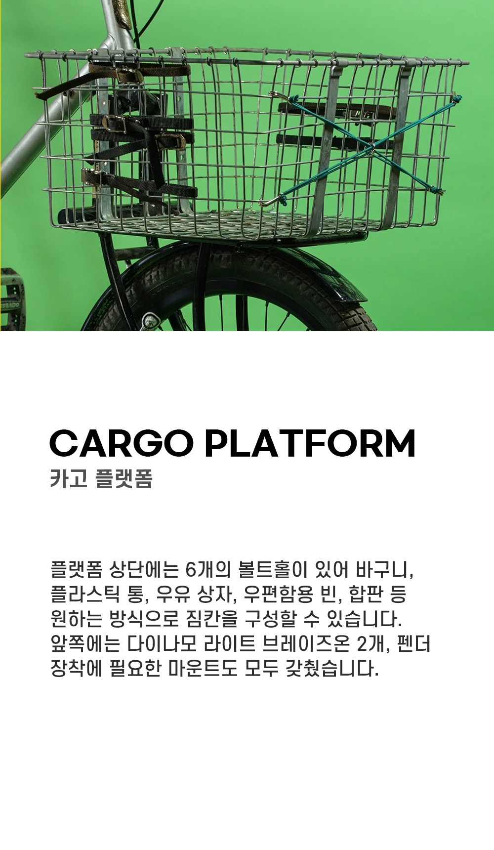 크러스트 클라이즈데일 카고 포크