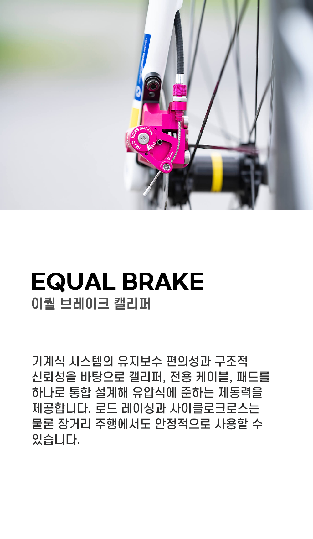 그로우택 이퀄 포스트마운트 브레이크 세트 퍼플