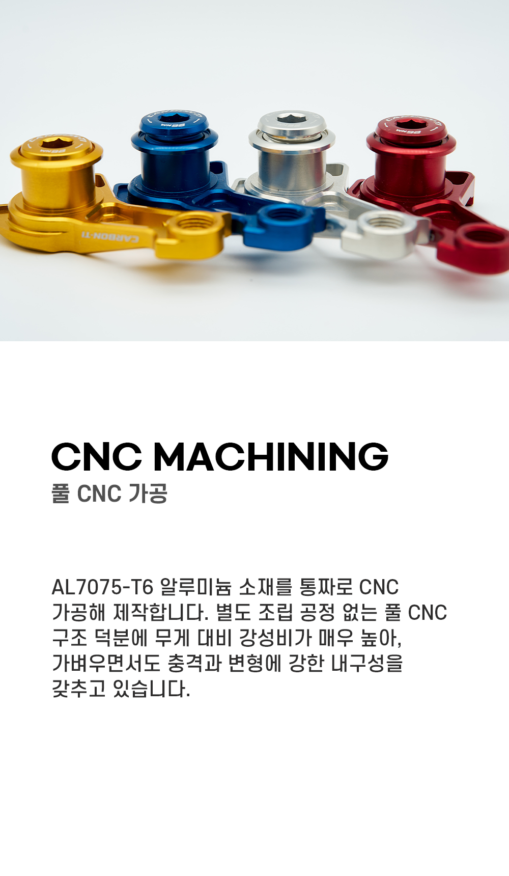 카본티 엑스 행어 UDH 복제