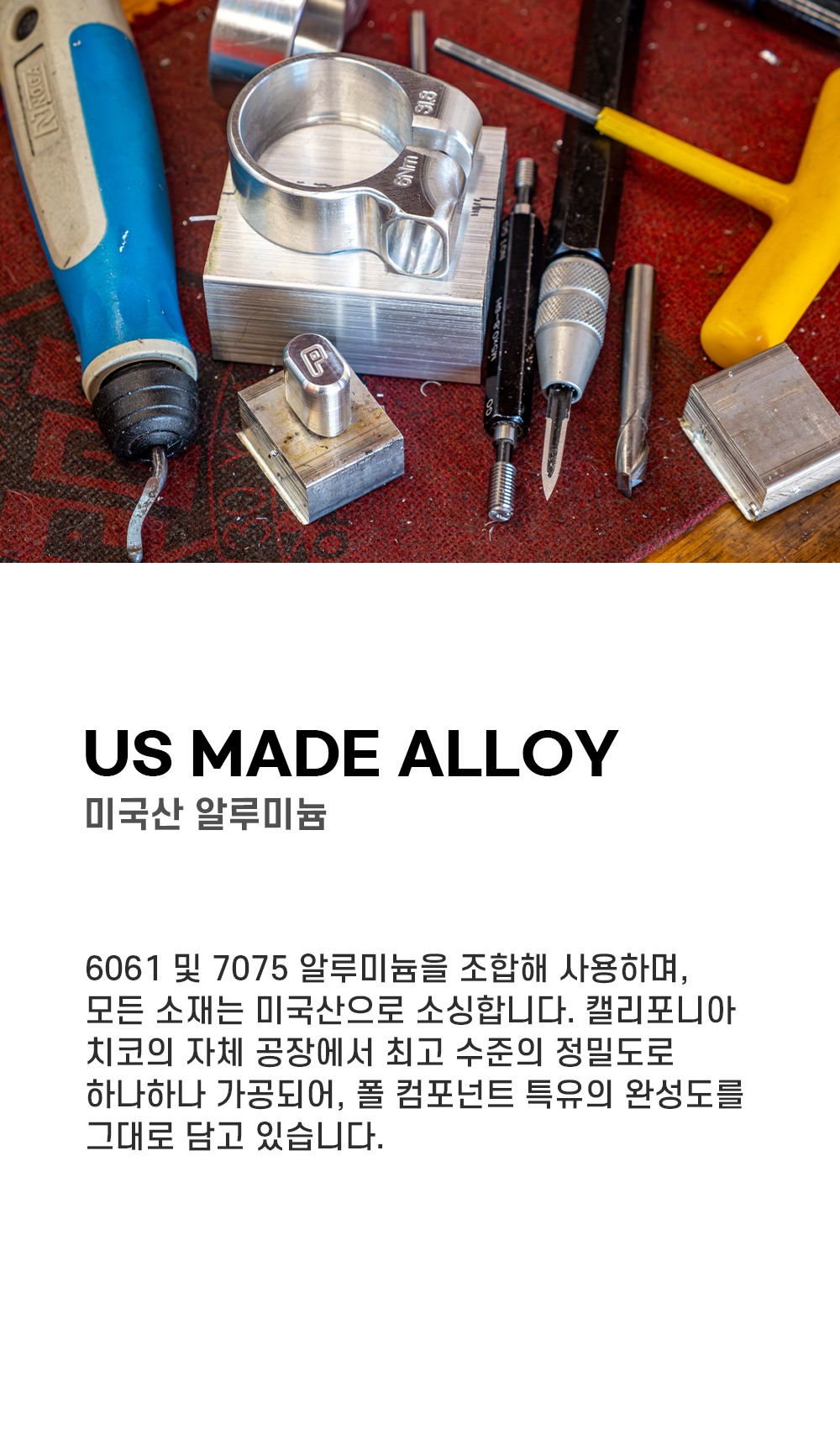 폴컴포넌트 QR 시트클램프 아노다이즈드 복제