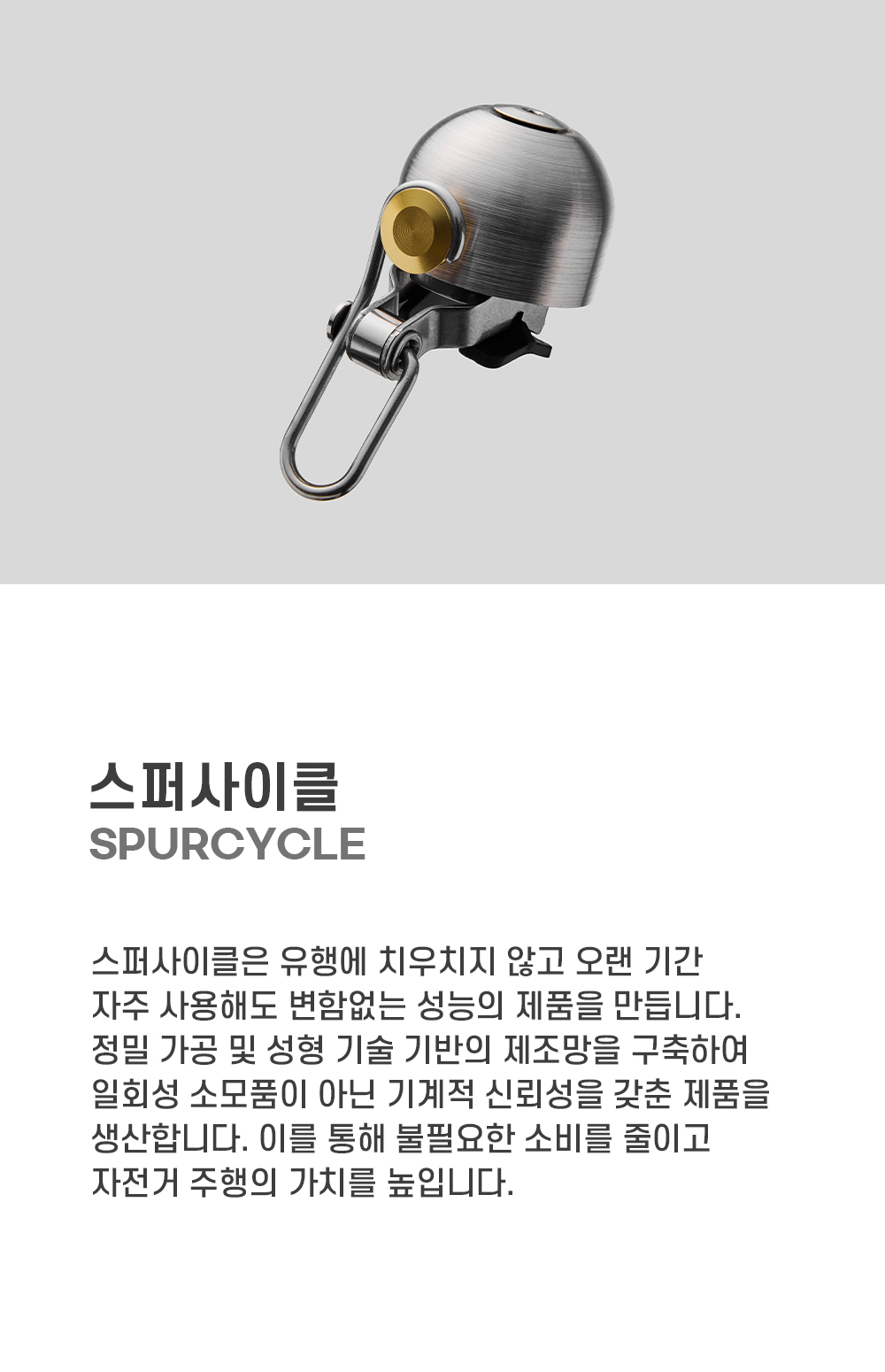스퍼사이클 프로 알루미늄 미러 R50