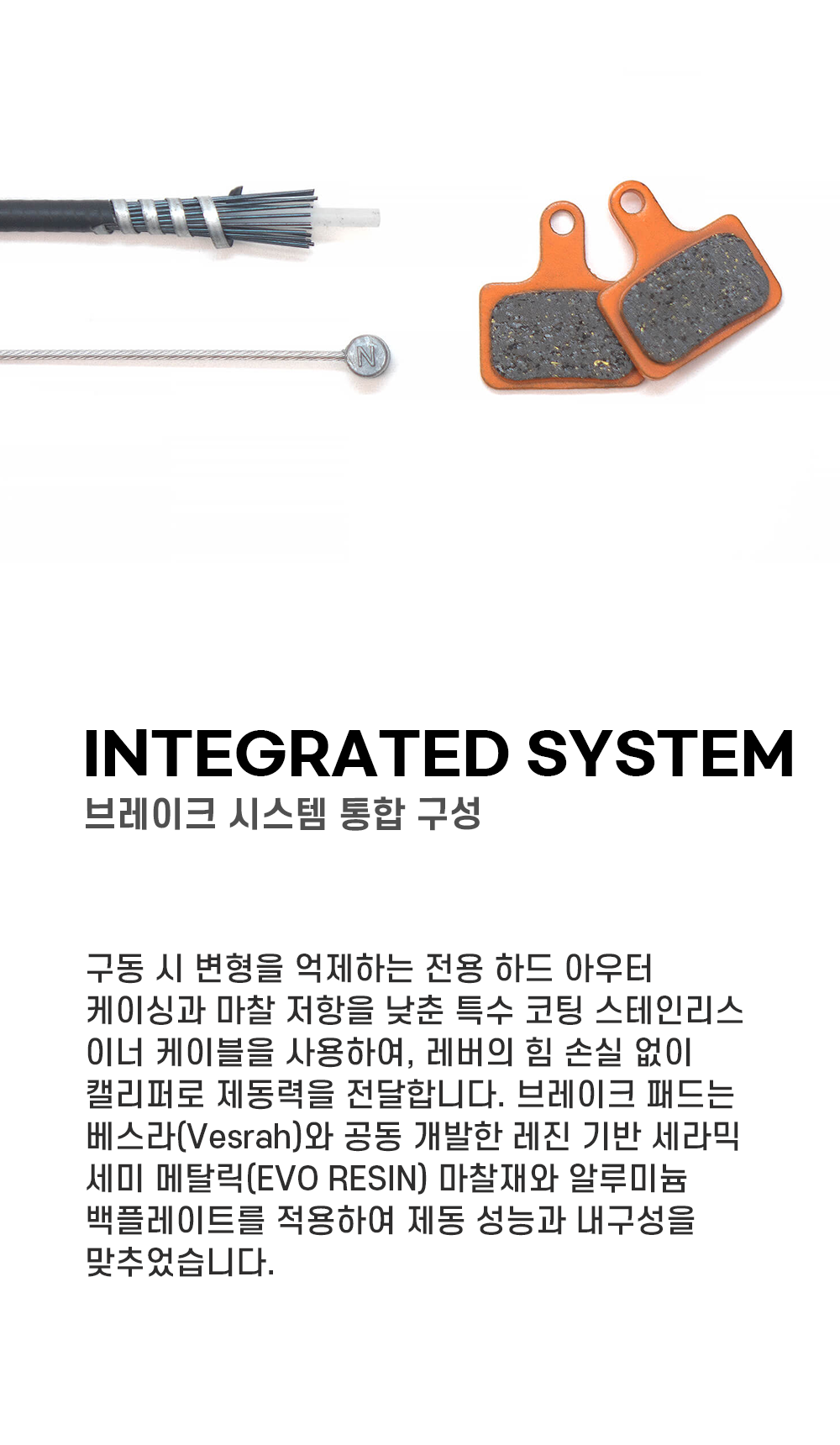 그로우택 이퀄 플랫마운트 브레이크 세트 실버
