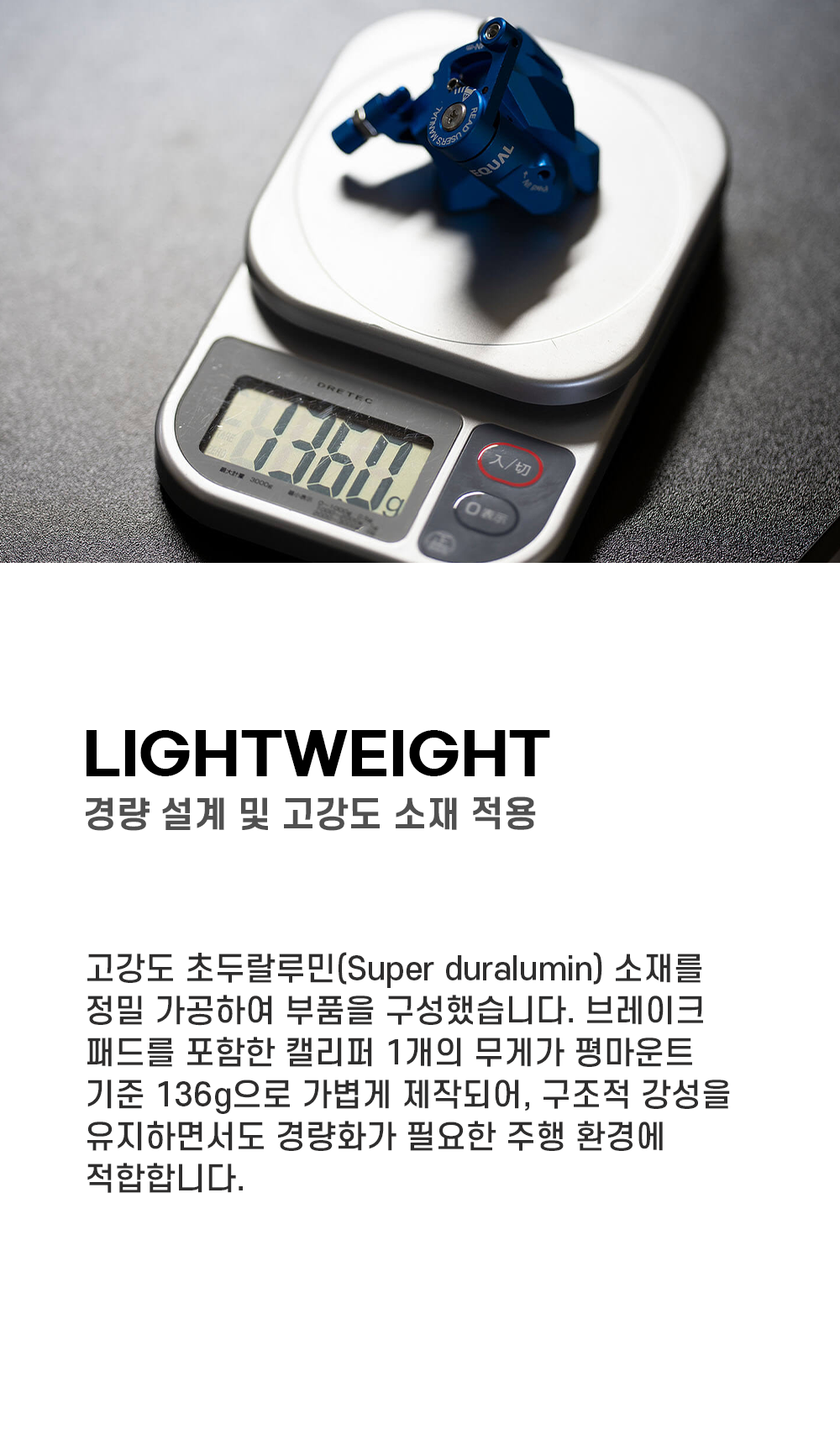 그로우택 이퀄 포스트마운트 브레이크 세트 퍼플
