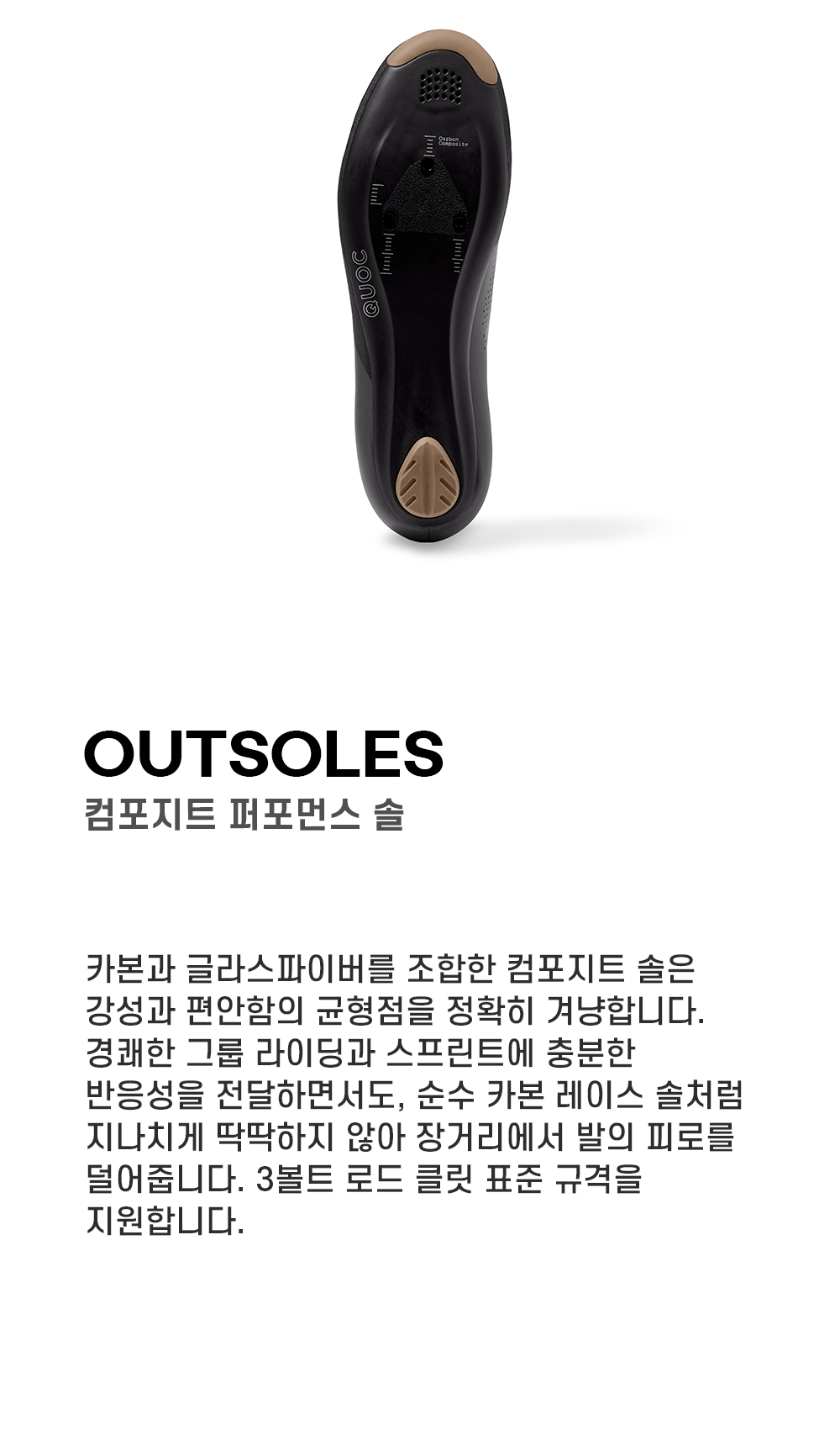 QUOC 모션 그라파이트
