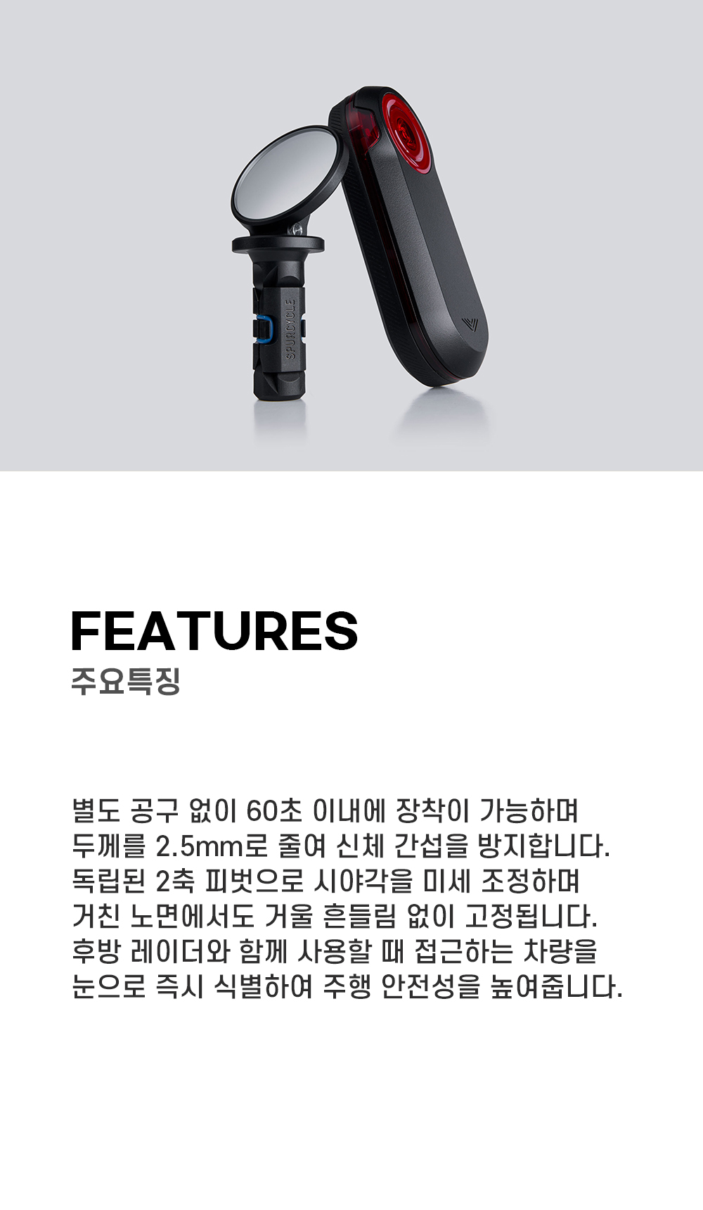 스퍼사이클 프로 알루미늄 미러 R35