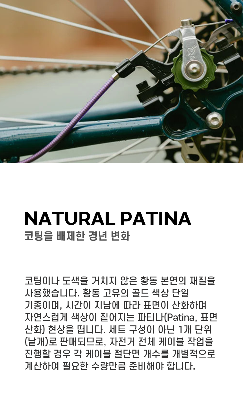 니센 황동 아우터 브레이크 케이블 캡 1EA