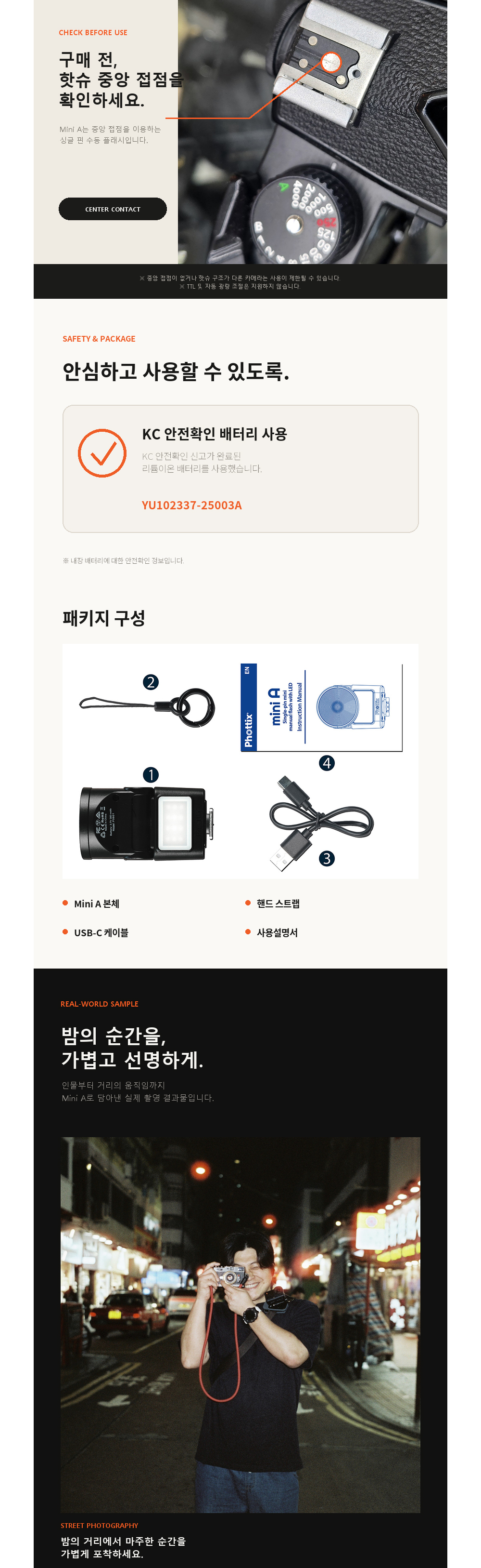 포틱스 미니 A 플래시 Phottix Mini A Flash