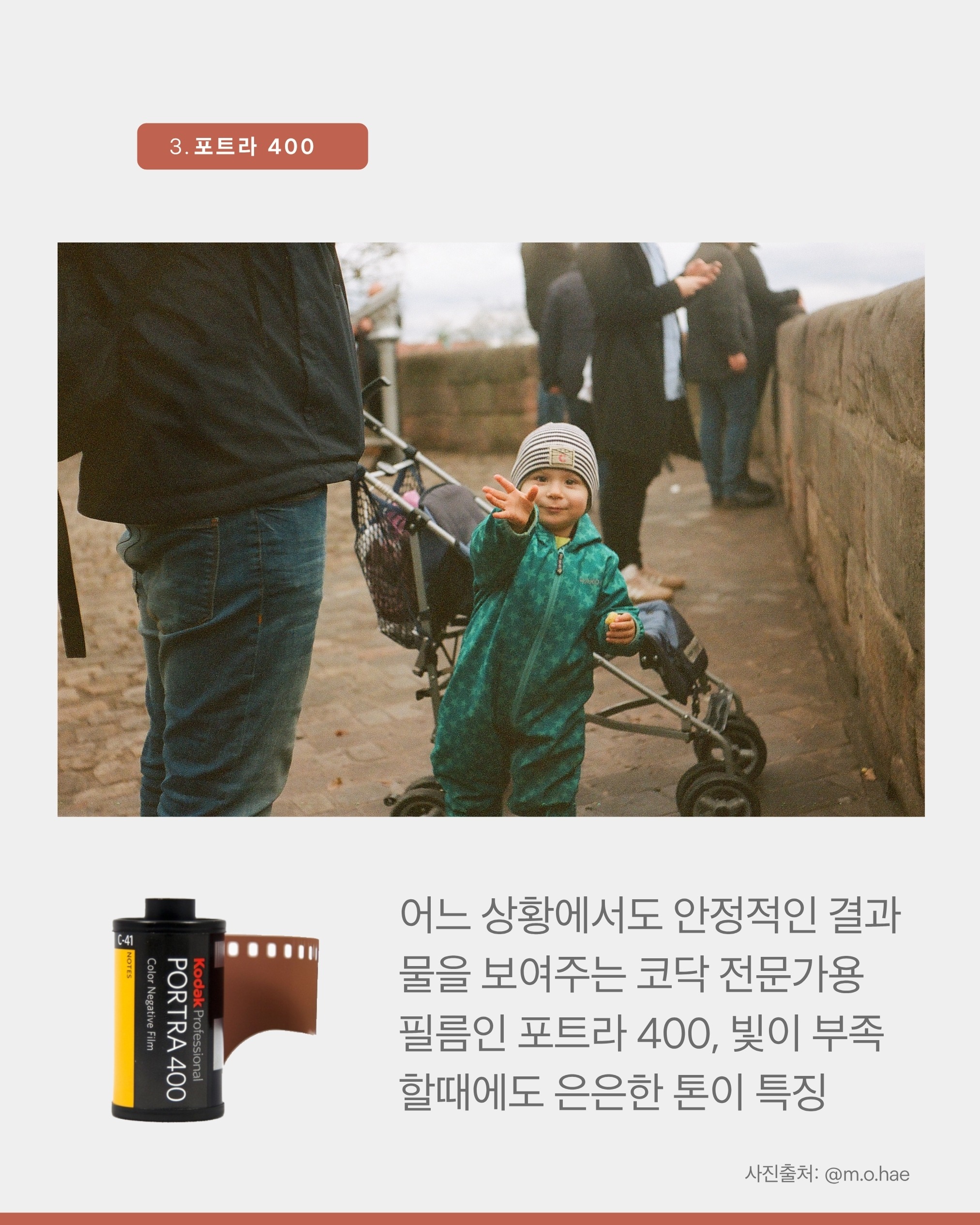 [엘리 큐레이션] 비 오는 날 8가지 필름 추천