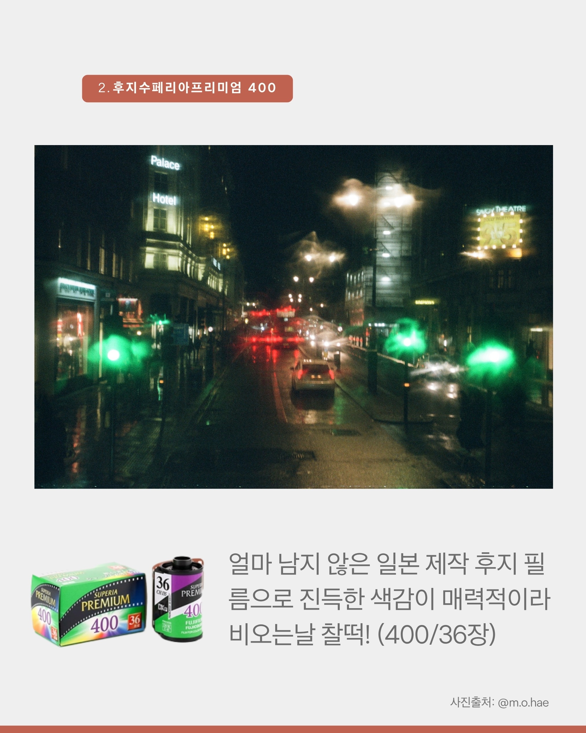 [엘리 큐레이션] 비 오는 날 8가지 필름 추천