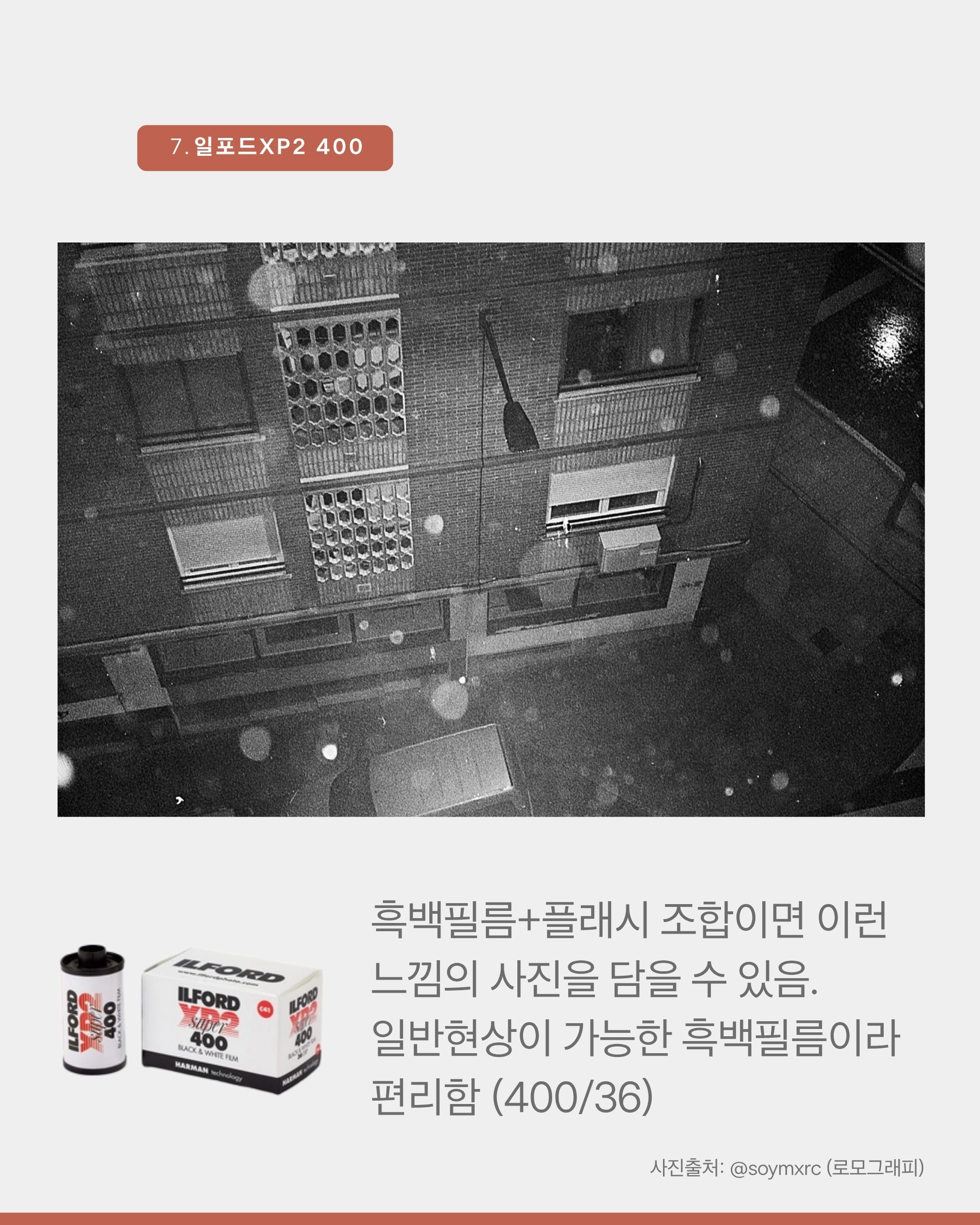 [엘리 큐레이션] 비 오는 날 8가지 필름 추천