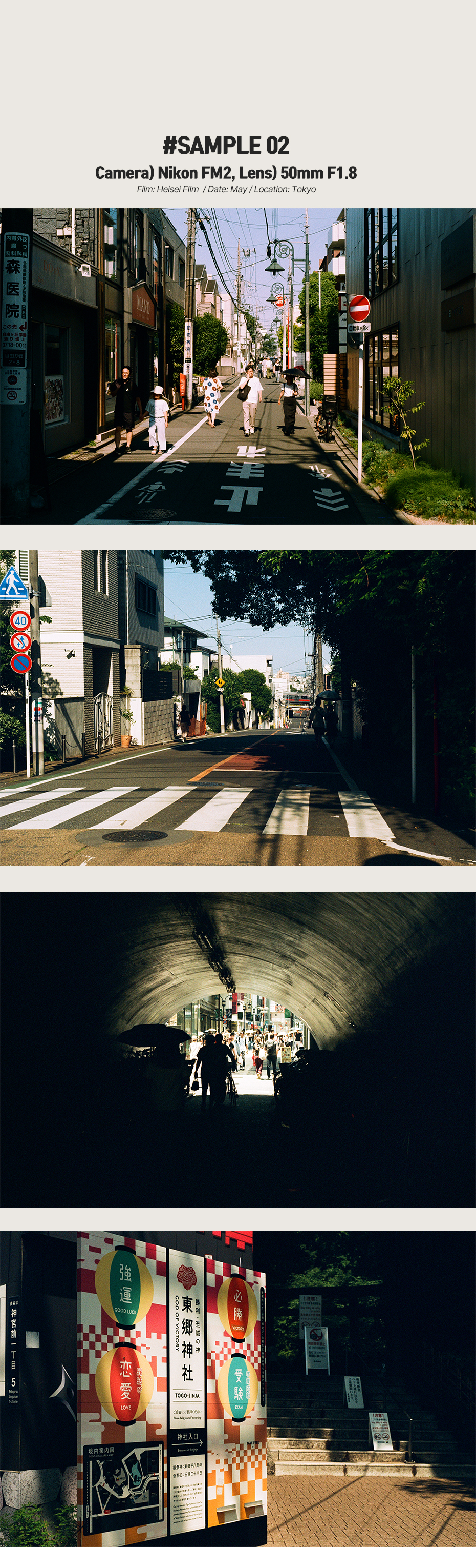 에스쿠라 헤이세이 필름 HEISEI (35mm)