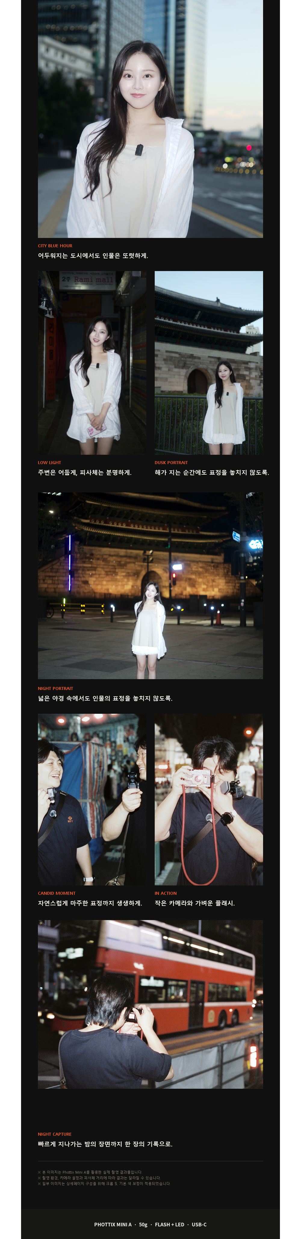 포틱스 미니 A 플래시 Phottix Mini A Flash