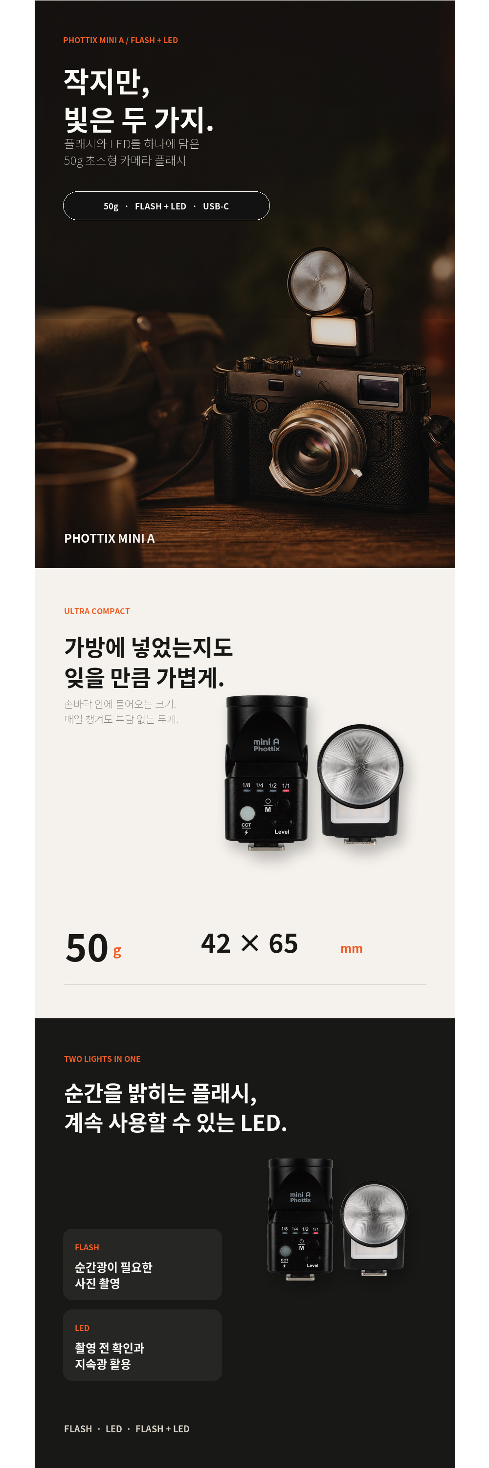 포틱스 미니 A 플래시 Phottix Mini A Flash