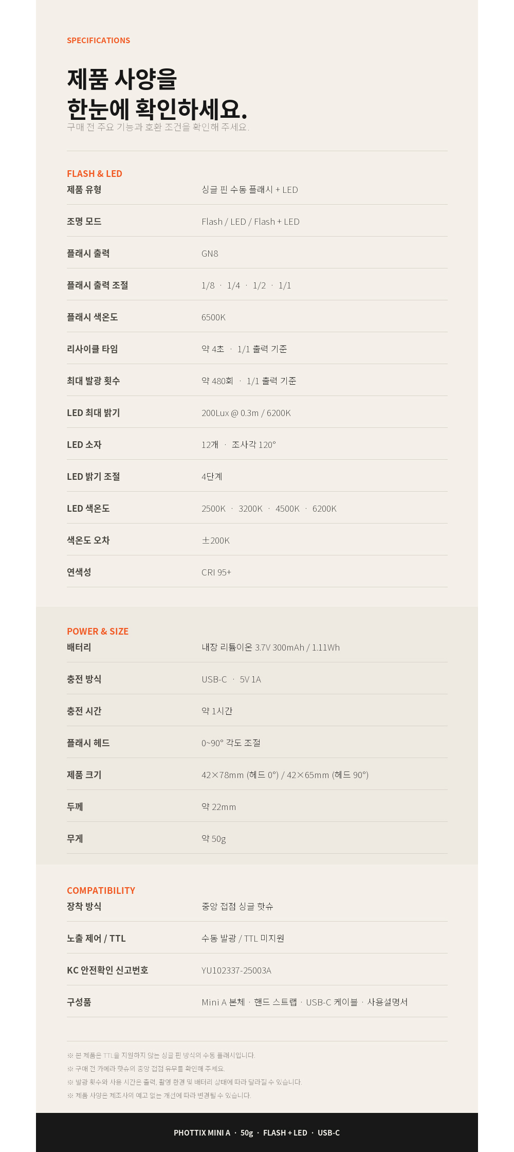 포틱스 미니 A 플래시 Phottix Mini A Flash
