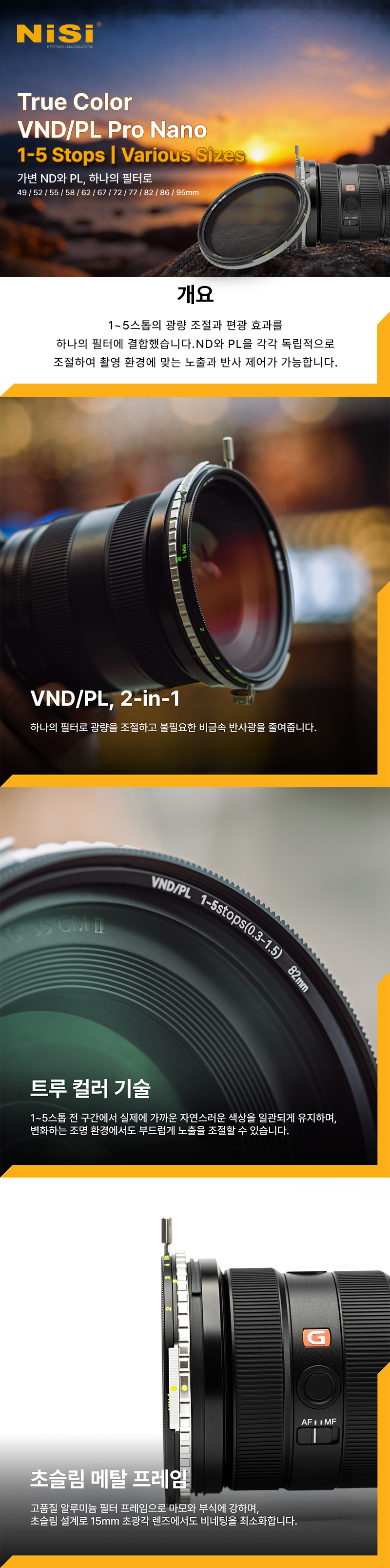 True Color VND/PL Pro Nano 1-5 Stops 가변 ND + PL 필터