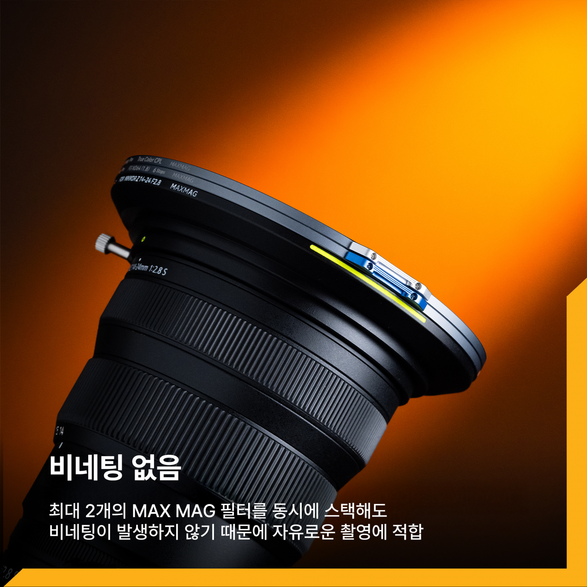 제트맥프로 JetMag Pro MAXMAG Nikkor Z 14-24mm F2.8 전용 어댑터