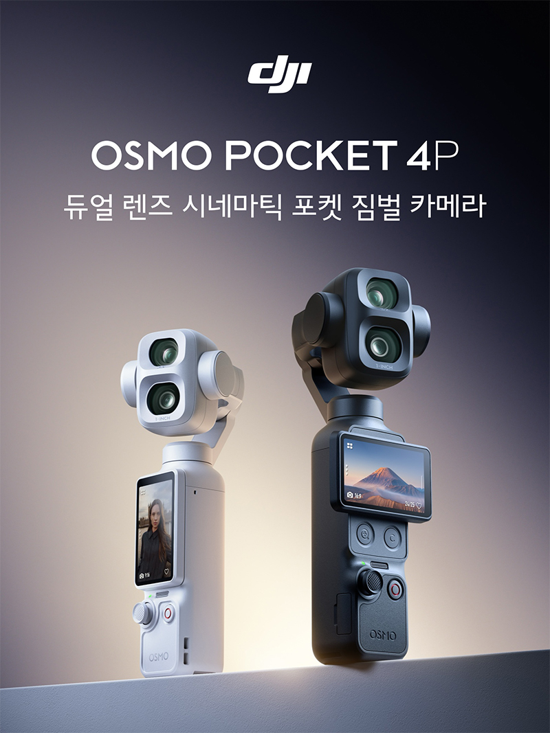 Osmo Pocket 4P Standard Combo 오스모 포켓 4 프로 스탠다드 콤보