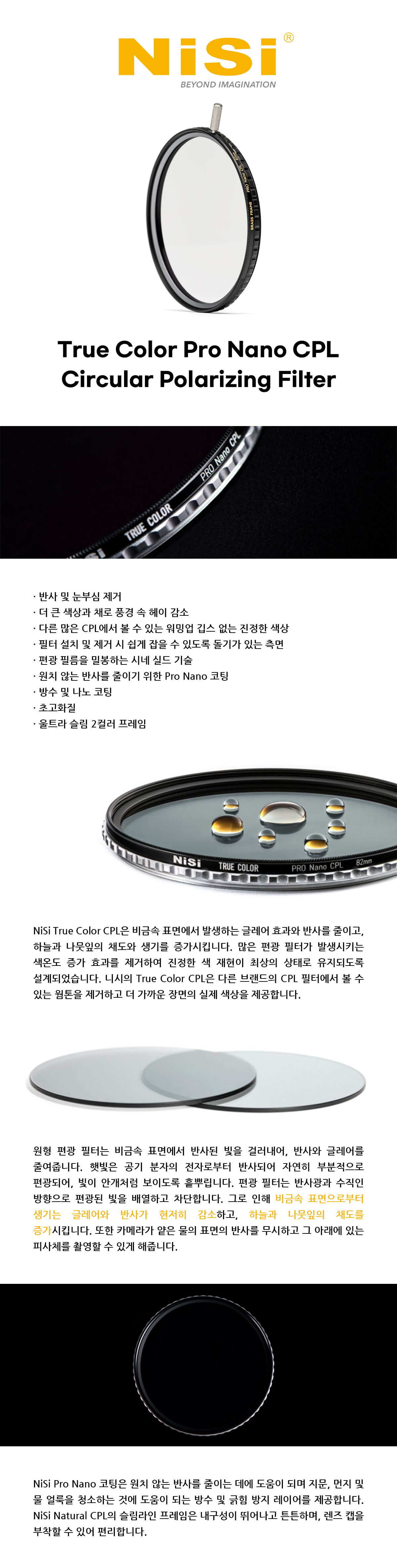 황동 프레임 Brass Frame True Color Pro Nano CPL