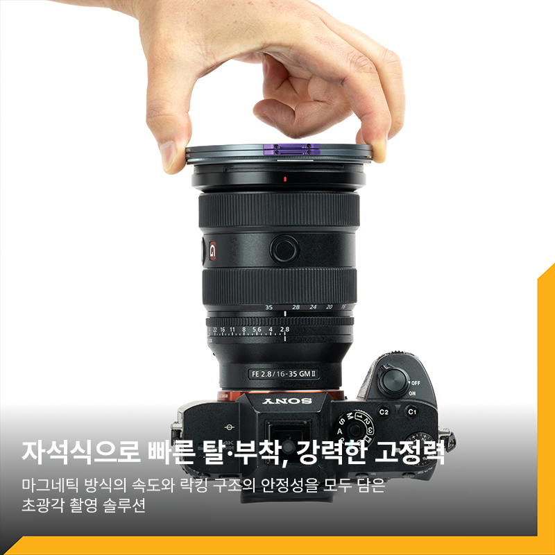 제트맥프로 JetMag Pro 스타 소프트 필터 Star Soft 82MAG