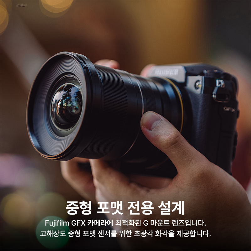 16mm Lens Medium Format F2.8 ASPH (GFX Mount / XCD Mount)