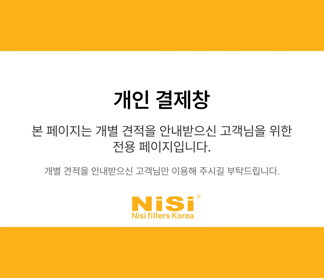 서정철 작가님 개인 결제창