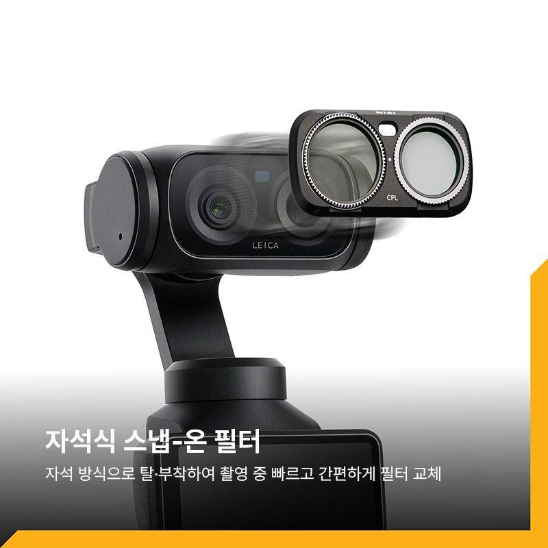 Insta360 luna Ultra 전용 니시 필터 - Professaional kit